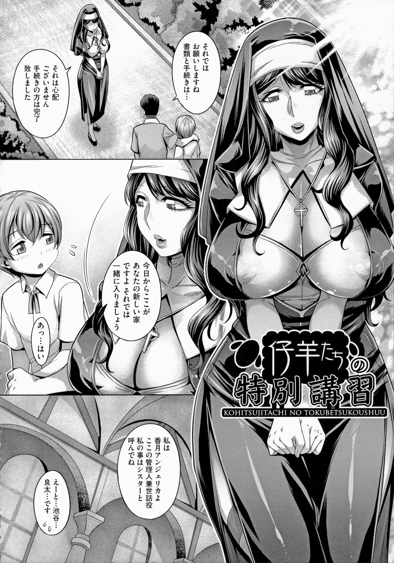 [Momofuki Rio] Chijou no Kiwami - Extremity of the blind love [Decensored] page 178