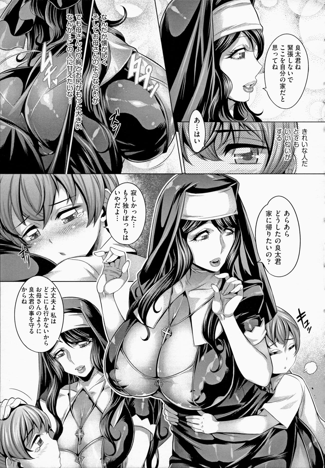 [Momofuki Rio] Chijou no Kiwami - Extremity of the blind love [Decensored] page 179