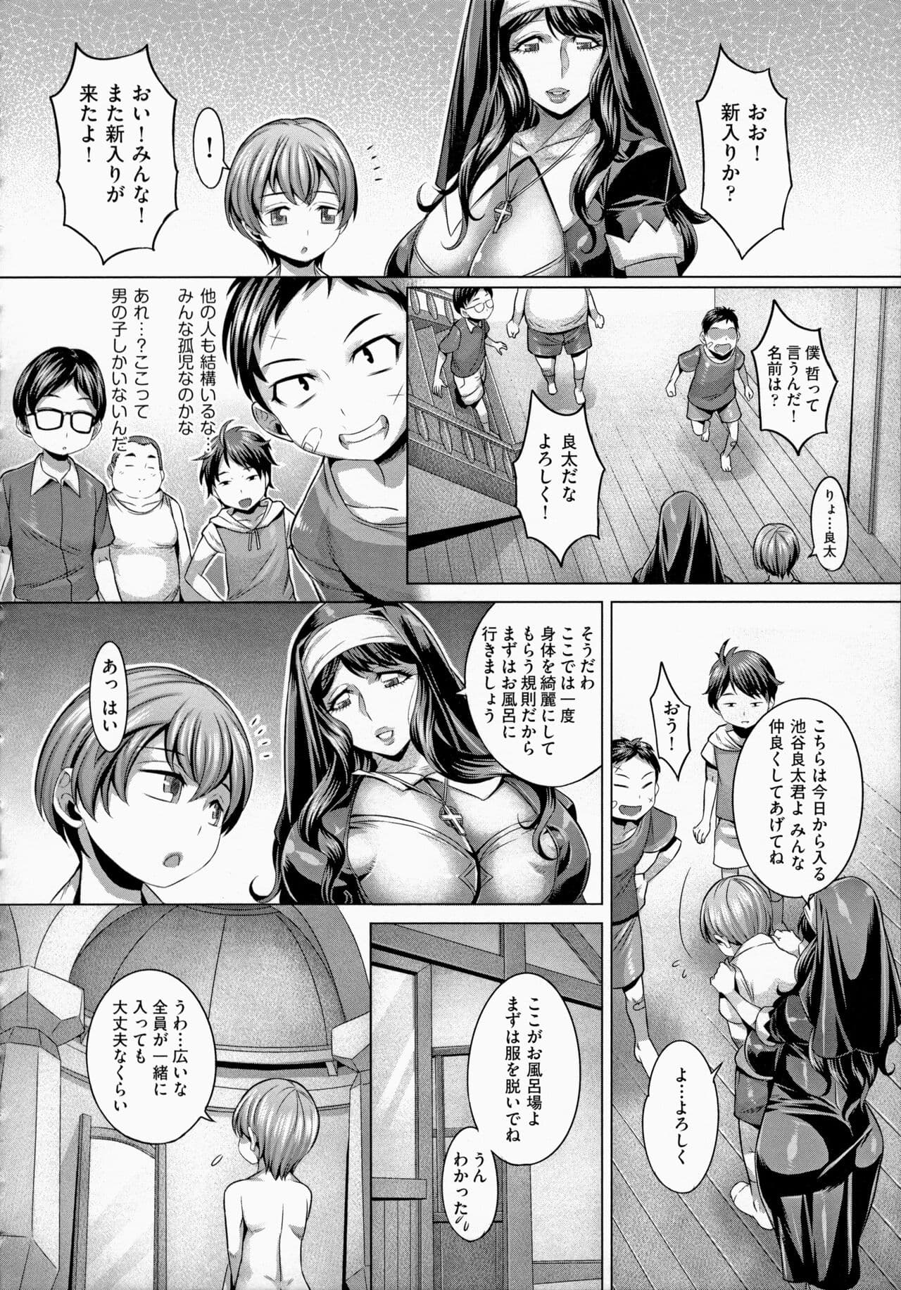[Momofuki Rio] Chijou no Kiwami - Extremity of the blind love [Decensored] page 180