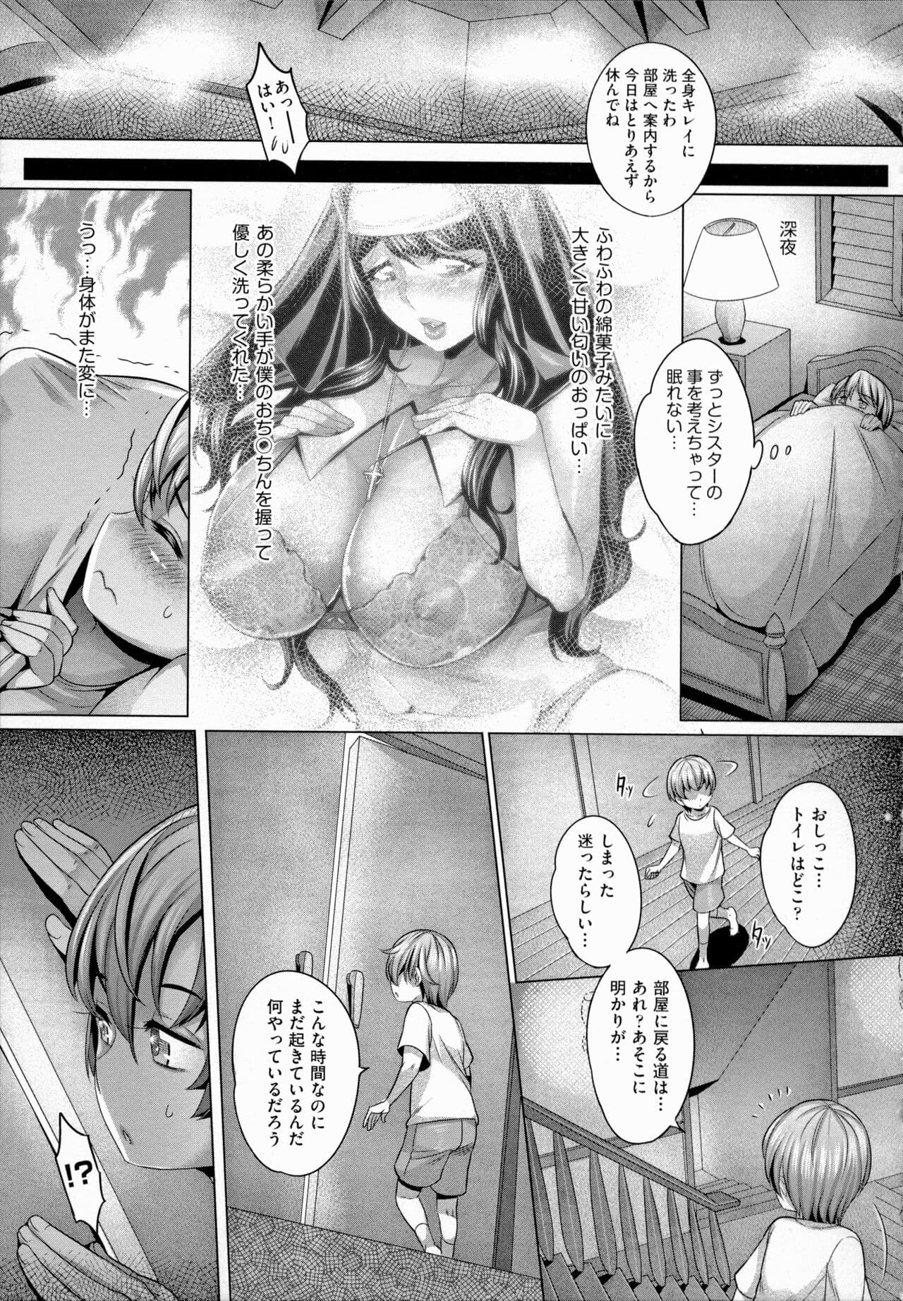 [Momofuki Rio] Chijou no Kiwami - Extremity of the blind love [Decensored] page 185