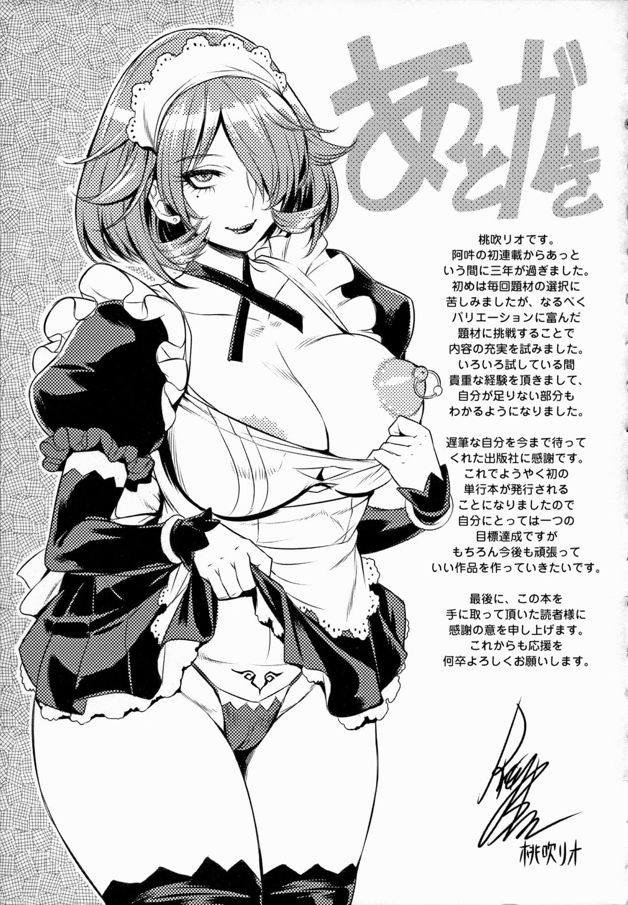 [Momofuki Rio] Chijou no Kiwami - Extremity of the blind love [Decensored] page 199