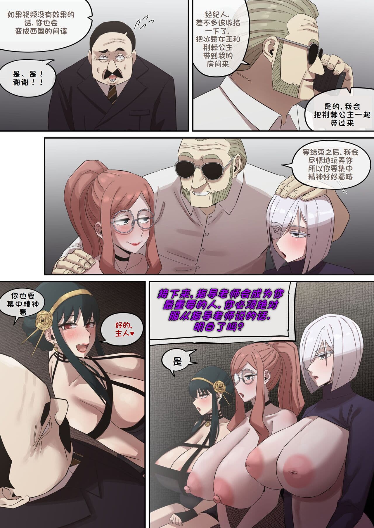 [AKAIMELON] 间谍过家家合集 (LUOLIMASI翻译) page 126