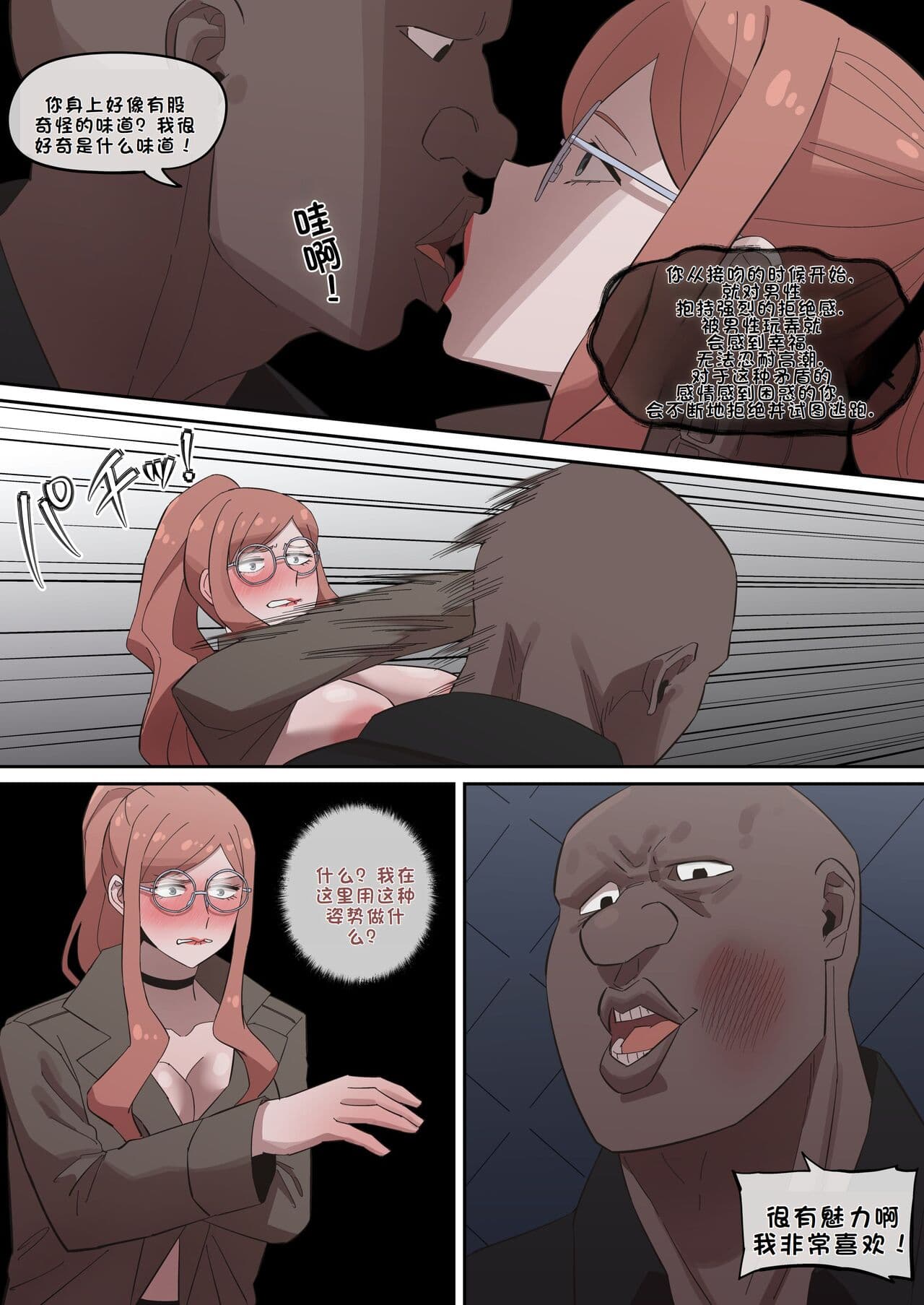[AKAIMELON] 间谍过家家合集 (LUOLIMASI翻译) page 129