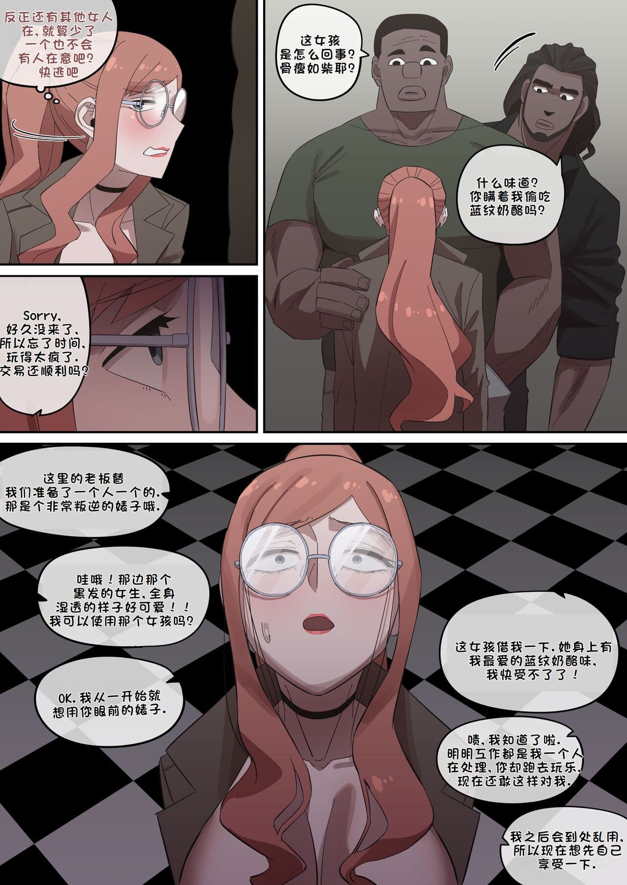 [AKAIMELON] 间谍过家家合集 (LUOLIMASI翻译) page 130