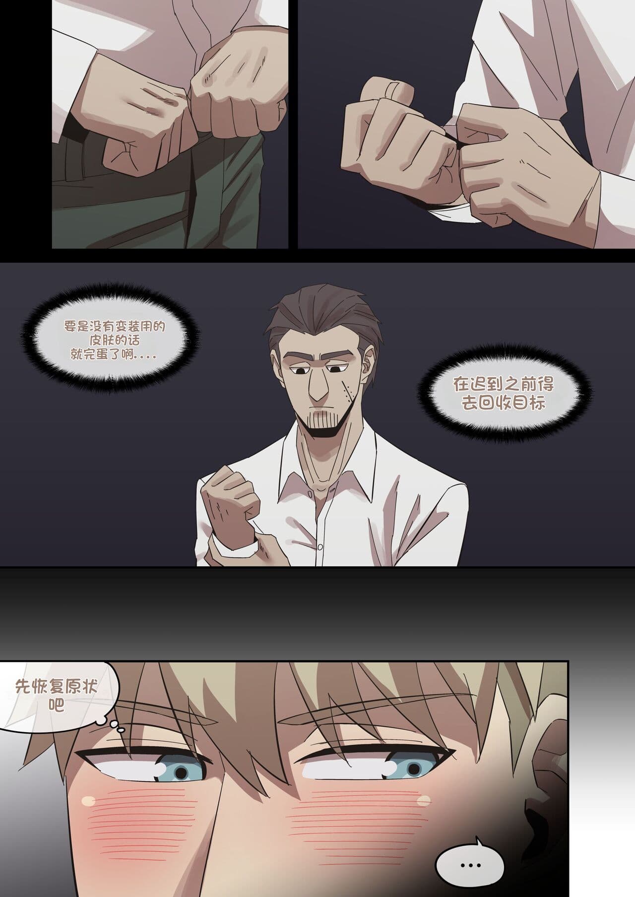 [AKAIMELON] 间谍过家家合集 (LUOLIMASI翻译) page 155
