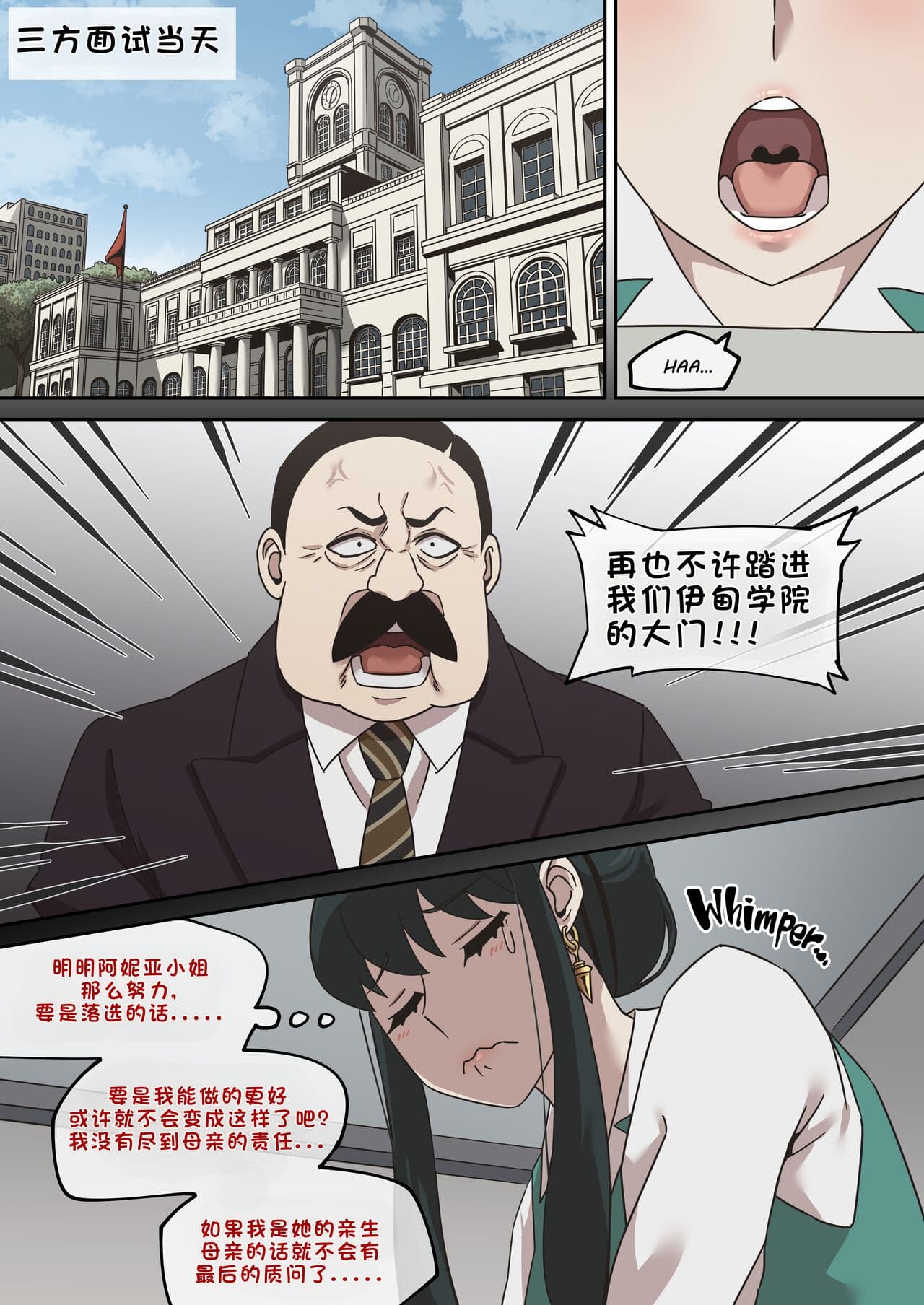 [AKAIMELON] 间谍过家家合集 (LUOLIMASI翻译) page 3