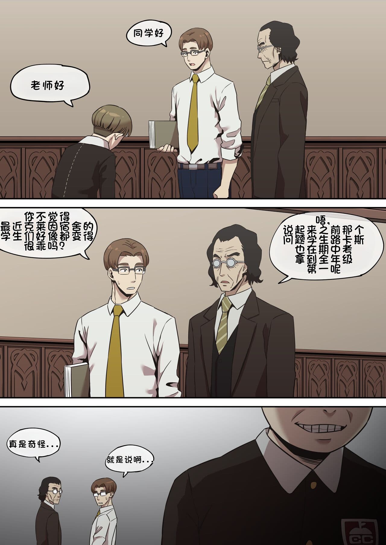 [AKAIMELON] 间谍过家家合集 (LUOLIMASI翻译) page 41