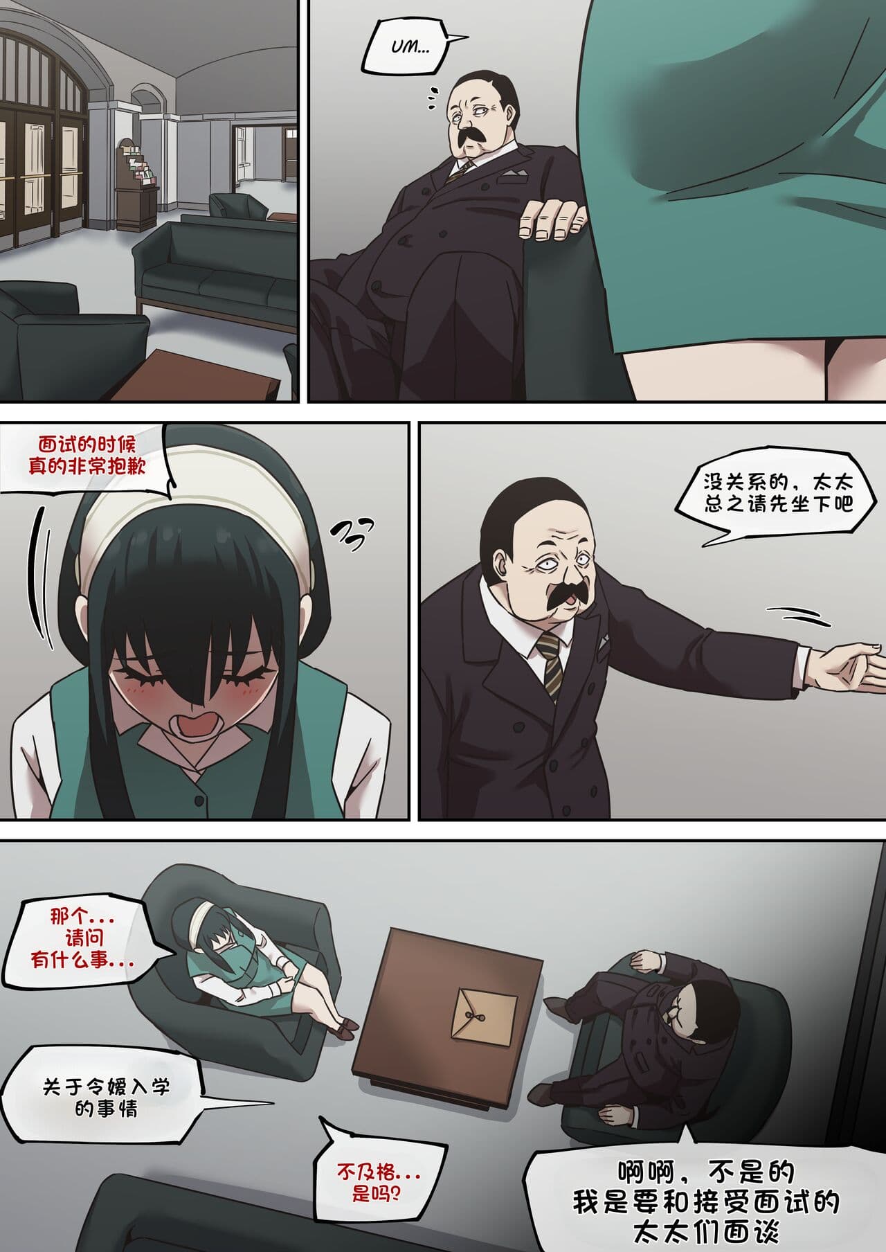 [AKAIMELON] 间谍过家家合集 (LUOLIMASI翻译) page 5