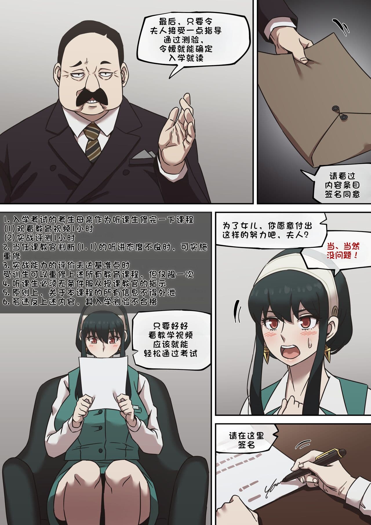 [AKAIMELON] 间谍过家家合集 (LUOLIMASI翻译) page 6