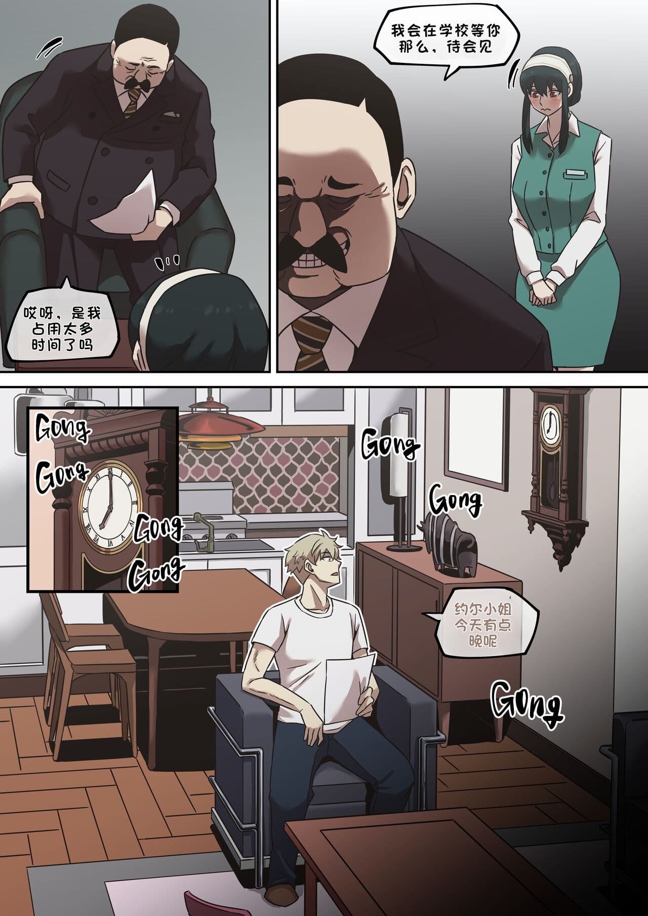[AKAIMELON] 间谍过家家合集 (LUOLIMASI翻译) page 7