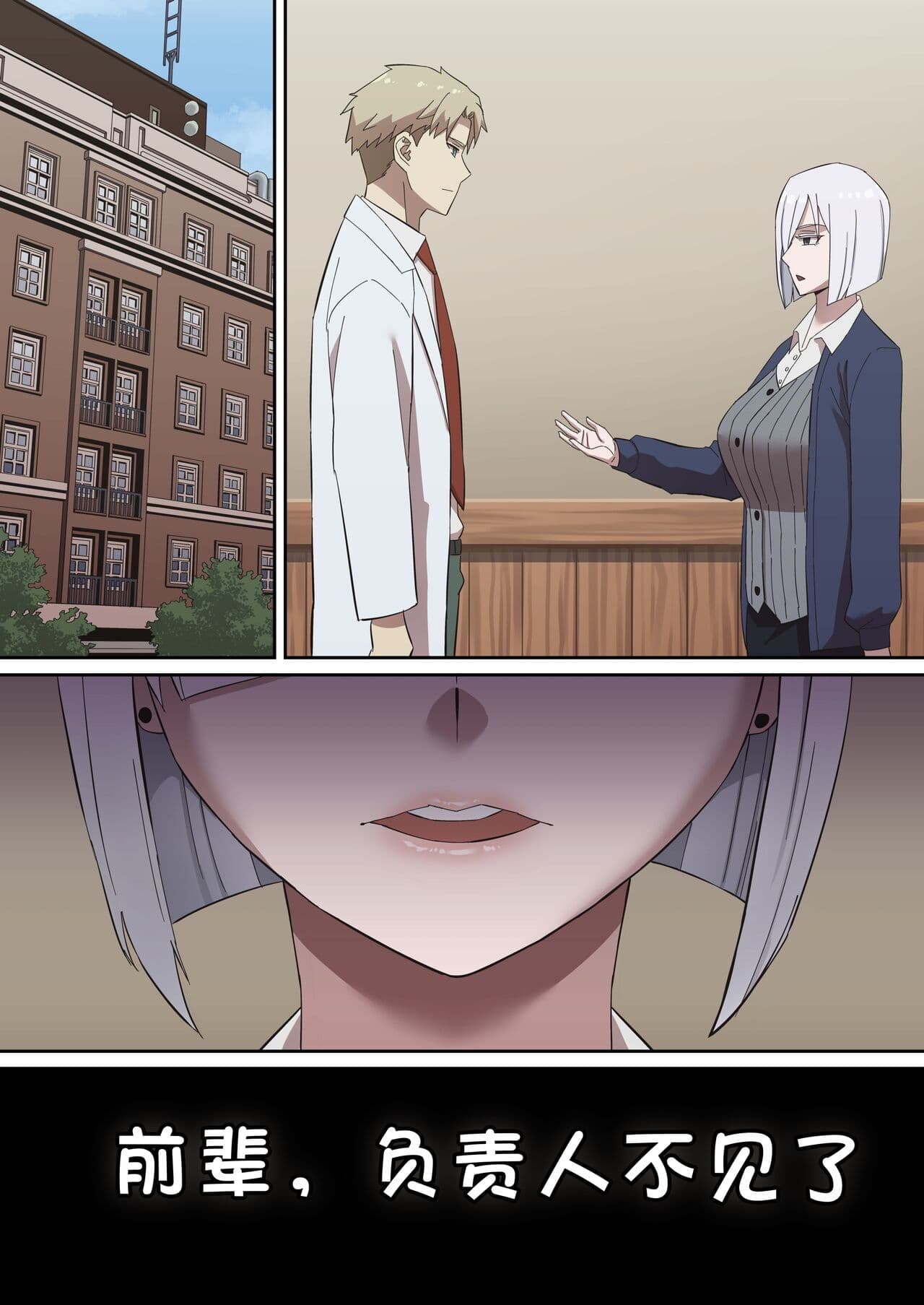 [AKAIMELON] 间谍过家家合集 (LUOLIMASI翻译) page 82