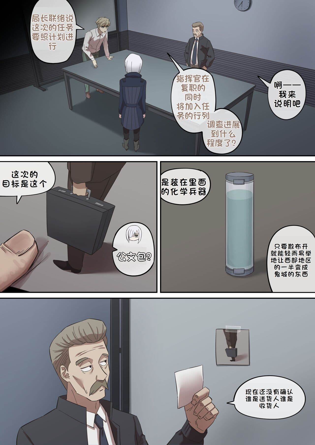 [AKAIMELON] 间谍过家家合集 (LUOLIMASI翻译) page 83