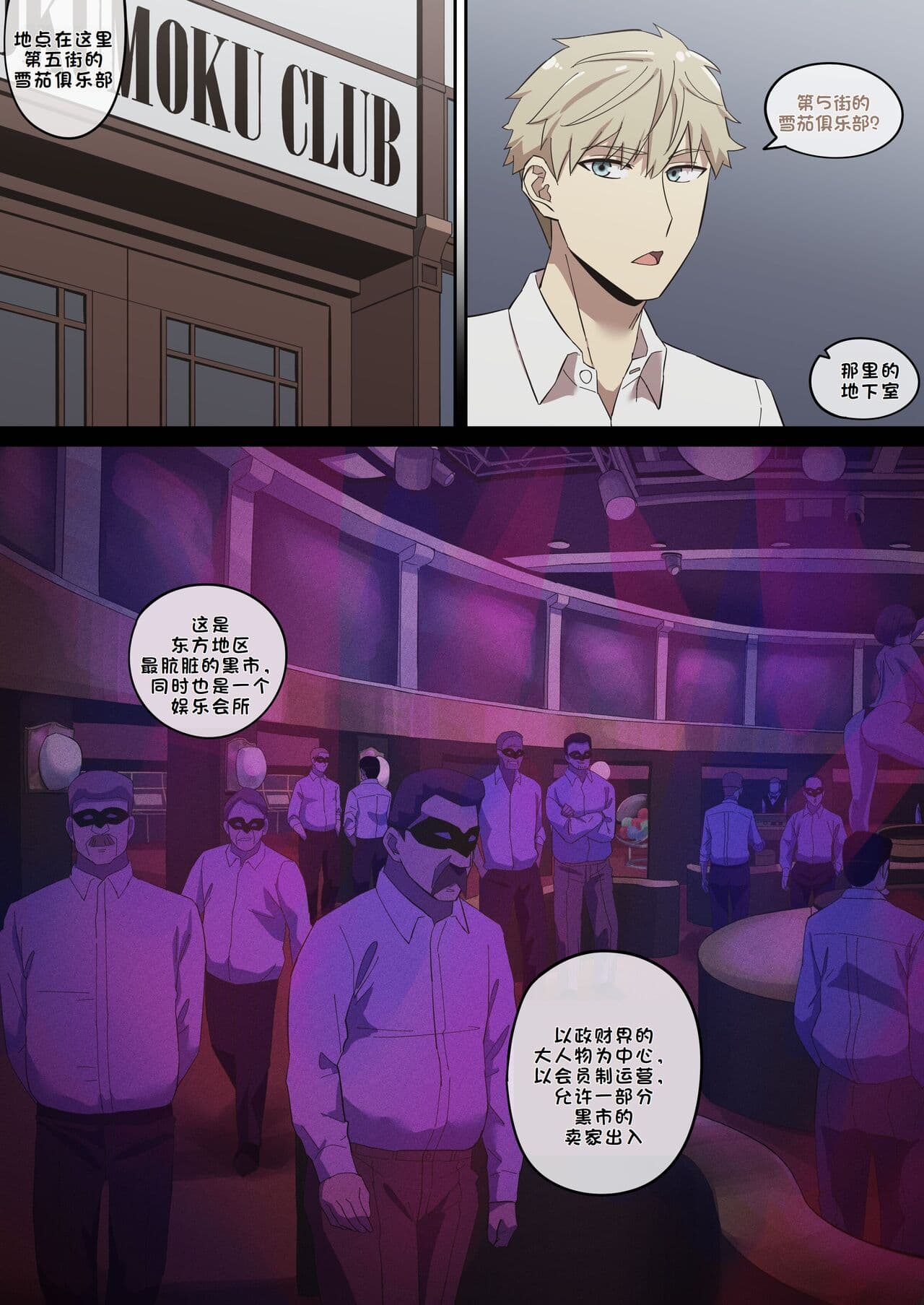 [AKAIMELON] 间谍过家家合集 (LUOLIMASI翻译) page 84