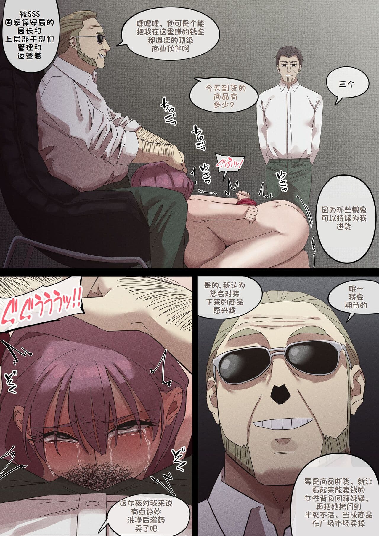 [AKAIMELON] 间谍过家家合集 (LUOLIMASI翻译) page 88