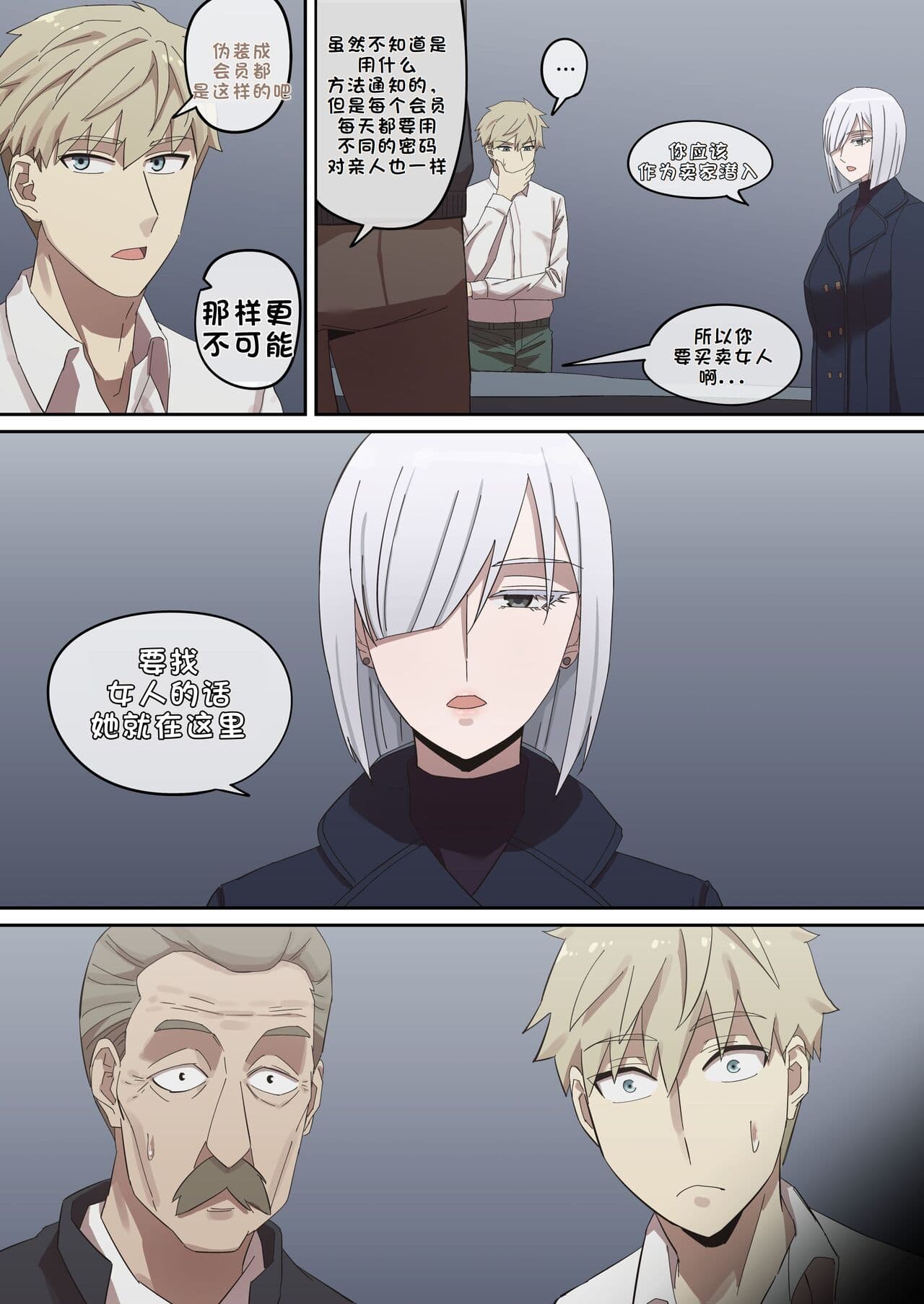[AKAIMELON] 间谍过家家合集 (LUOLIMASI翻译) page 89