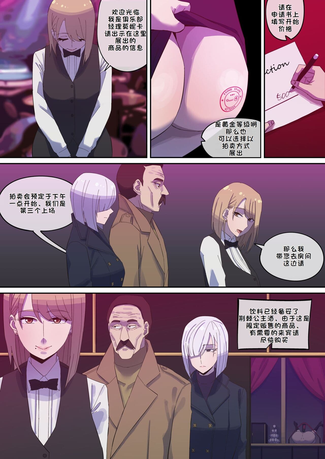 [AKAIMELON] 间谍过家家合集 (LUOLIMASI翻译) page 95