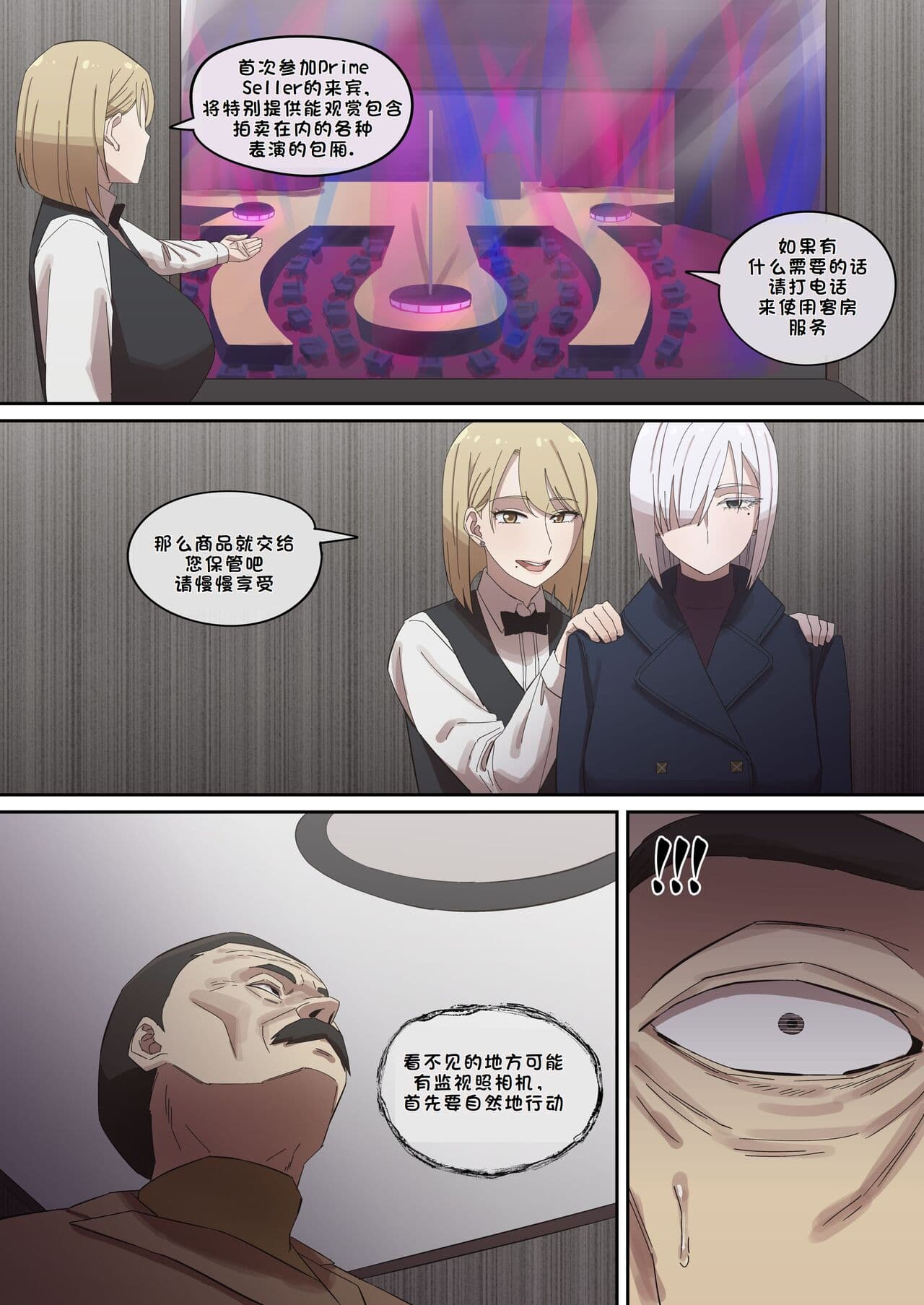 [AKAIMELON] 间谍过家家合集 (LUOLIMASI翻译) page 96