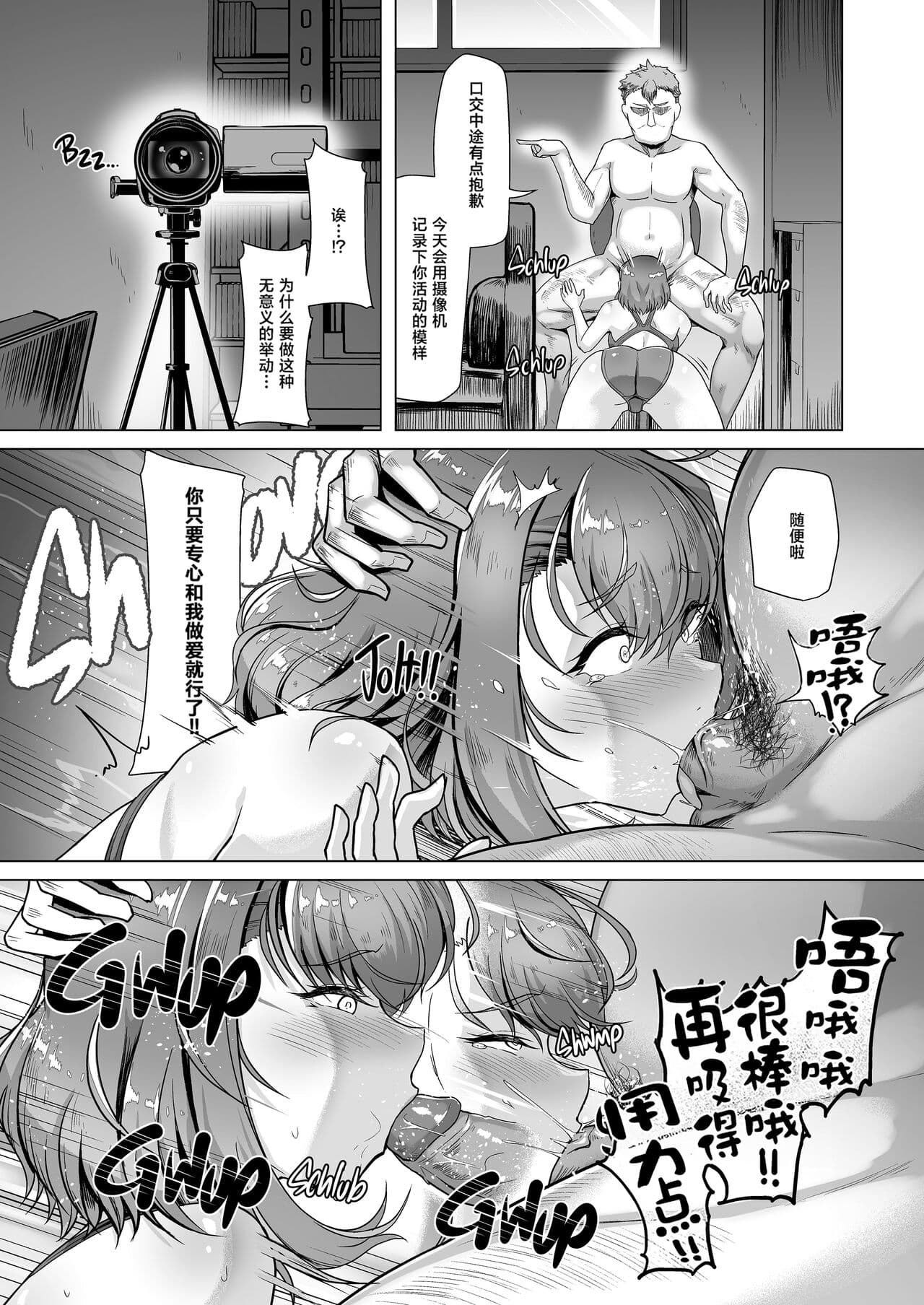 (C102) [8cm (Hassen)] Suieibu Ace Saimin Keikaku 3 [Digital] [真不可视汉化组] [LKM渣嵌] [無修正] page 10