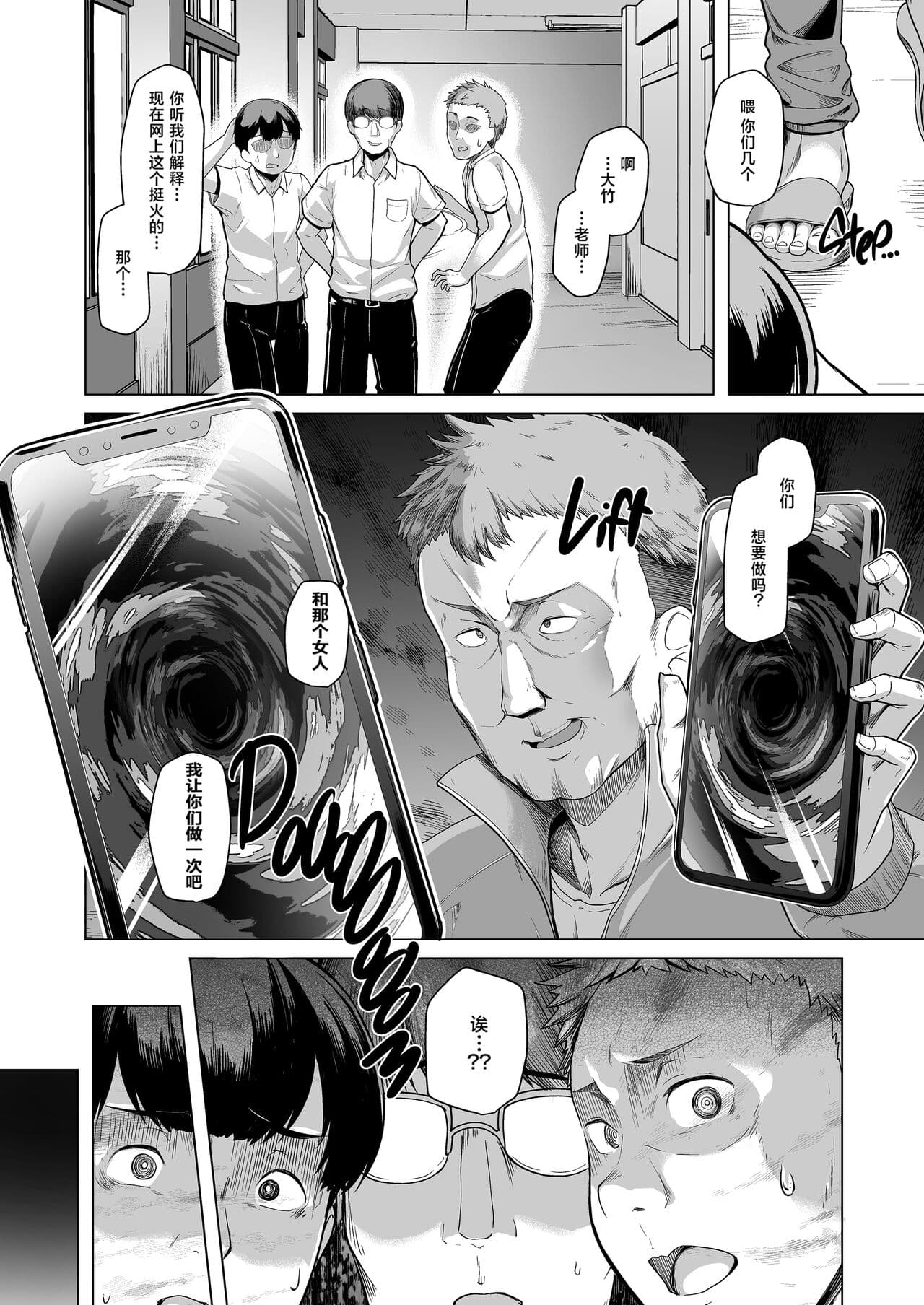 (C102) [8cm (Hassen)] Suieibu Ace Saimin Keikaku 3 [Digital] [真不可视汉化组] [LKM渣嵌] [無修正] page 17