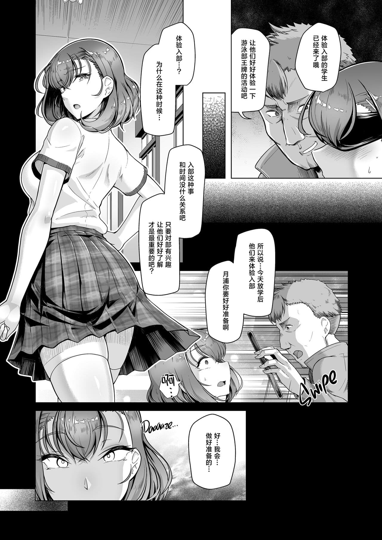 (C102) [8cm (Hassen)] Suieibu Ace Saimin Keikaku 3 [Digital] [真不可视汉化组] [LKM渣嵌] [無修正] page 19