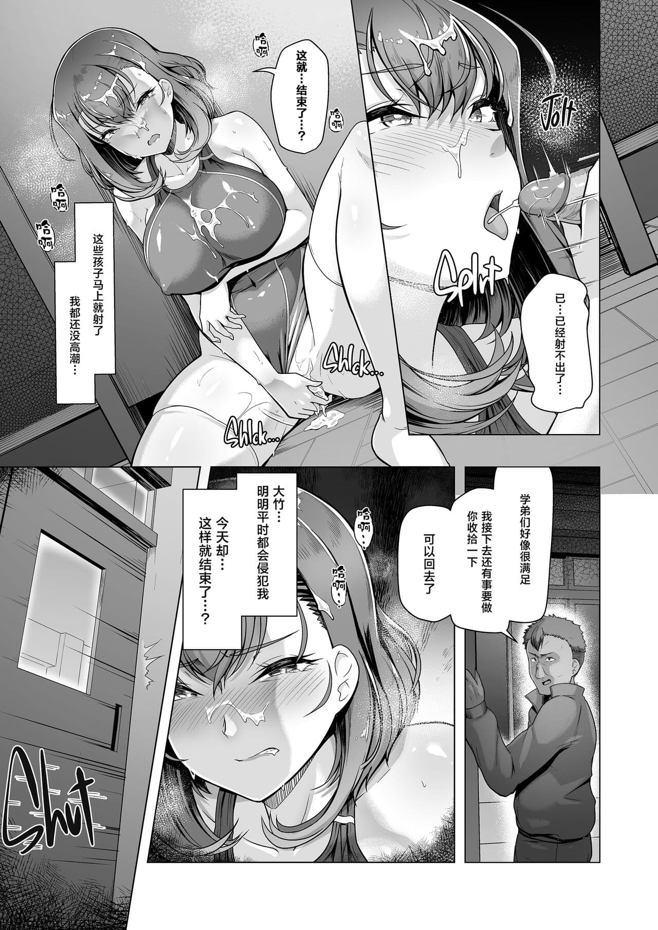 (C102) [8cm (Hassen)] Suieibu Ace Saimin Keikaku 3 [Digital] [真不可视汉化组] [LKM渣嵌] [無修正] page 28
