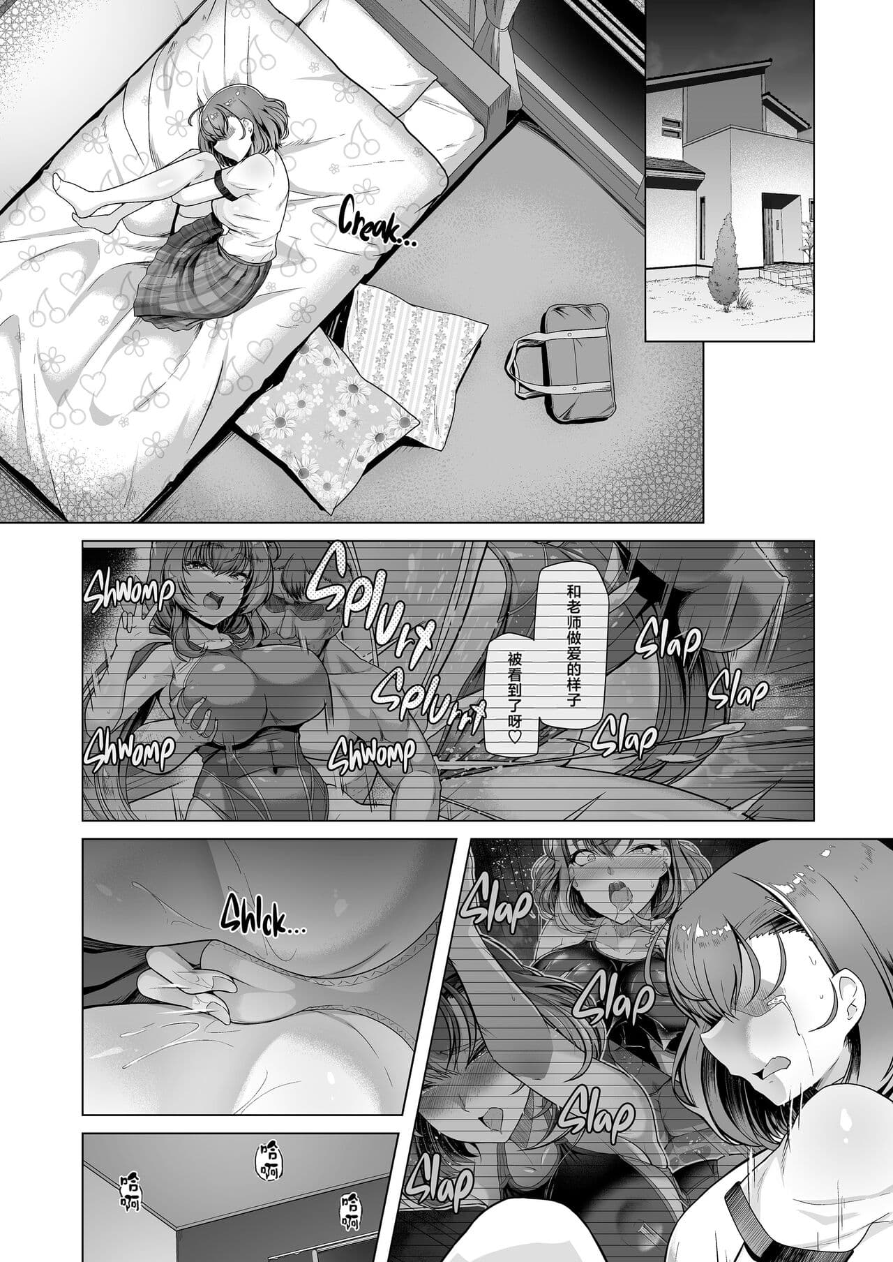 (C102) [8cm (Hassen)] Suieibu Ace Saimin Keikaku 3 [Digital] [真不可视汉化组] [LKM渣嵌] [無修正] page 32
