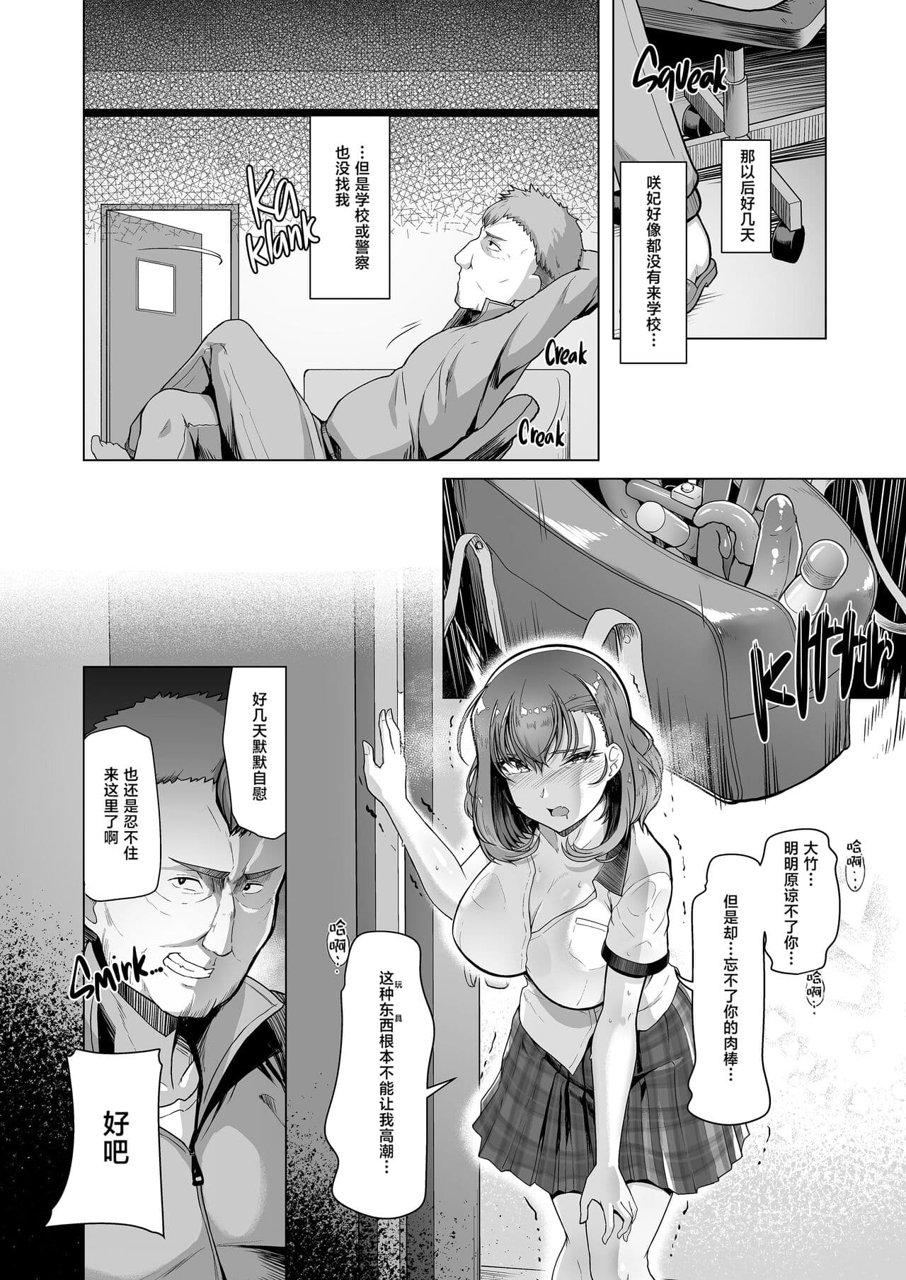 (C102) [8cm (Hassen)] Suieibu Ace Saimin Keikaku 3 [Digital] [真不可视汉化组] [LKM渣嵌] [無修正] page 33