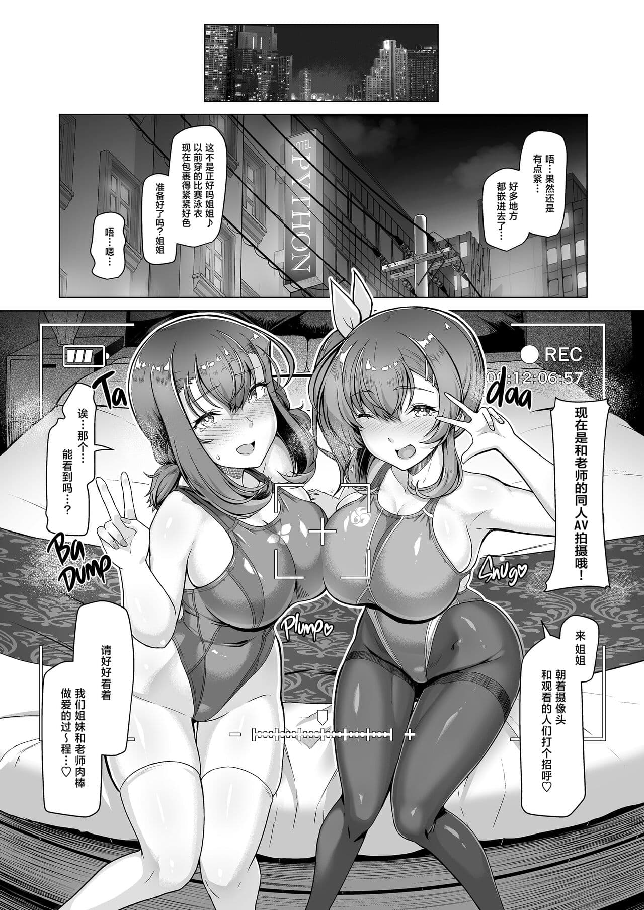 (C102) [8cm (Hassen)] Suieibu Ace Saimin Keikaku 3 [Digital] [真不可视汉化组] [LKM渣嵌] [無修正] page 38