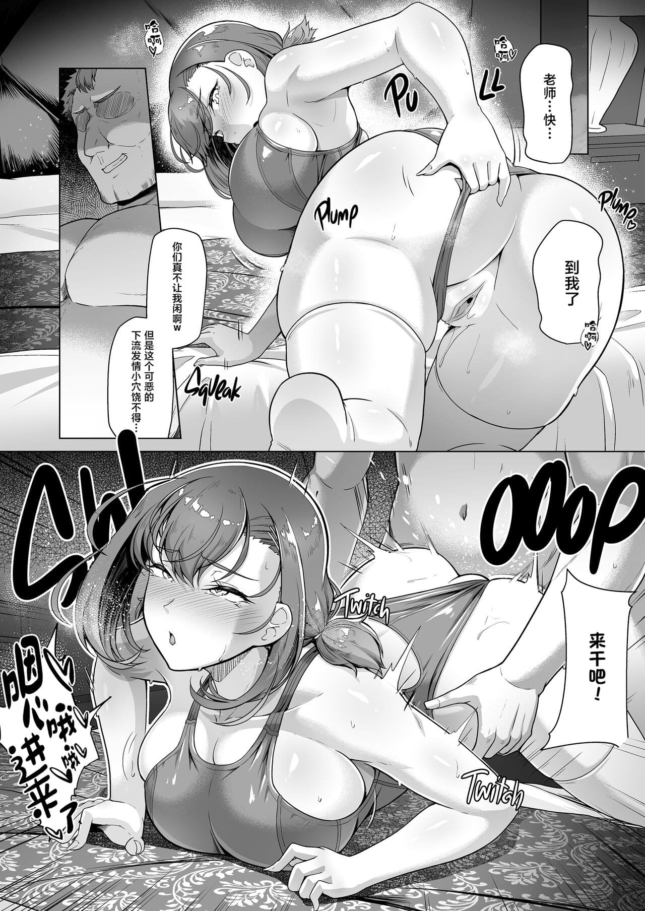 (C102) [8cm (Hassen)] Suieibu Ace Saimin Keikaku 3 [Digital] [真不可视汉化组] [LKM渣嵌] [無修正] page 43