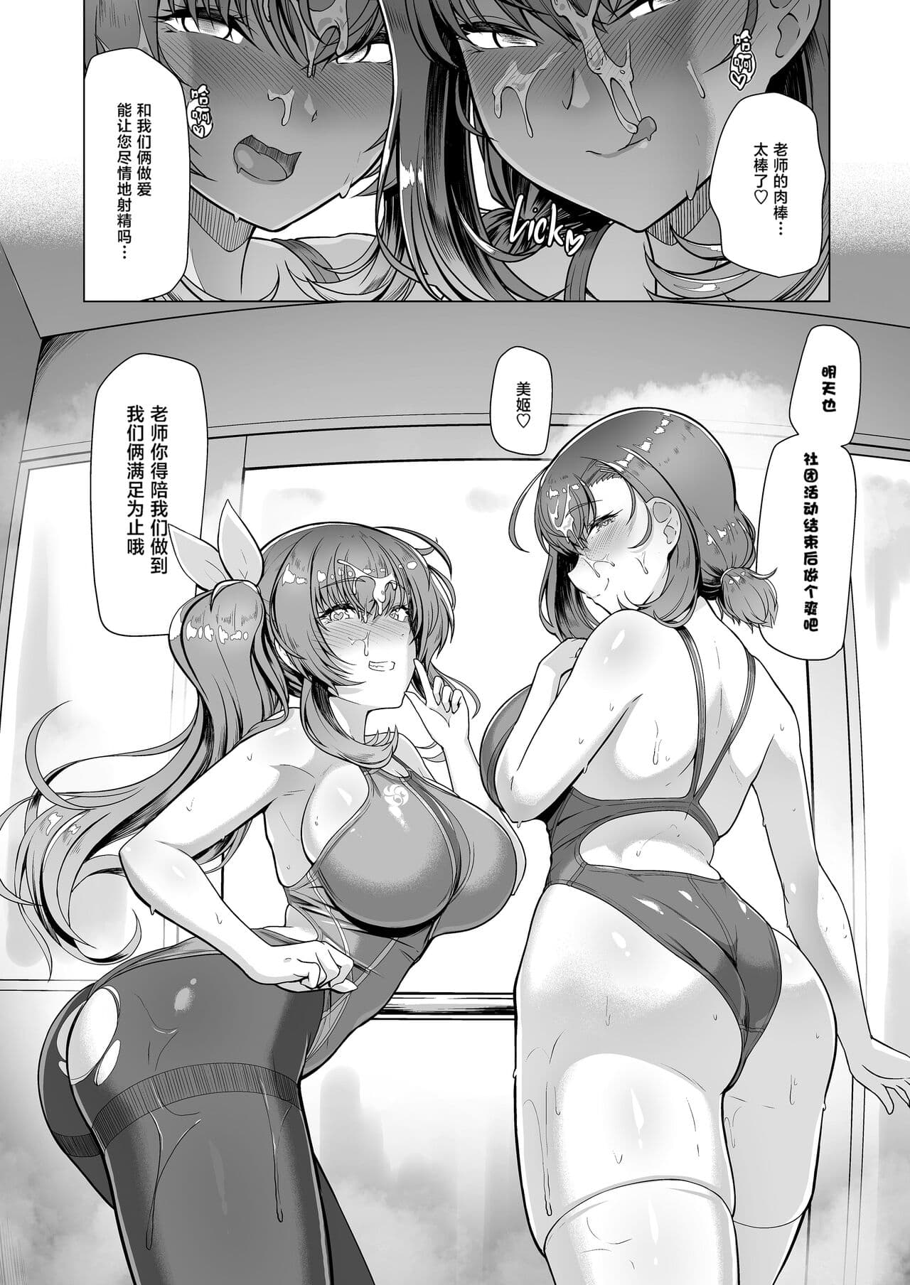 (C102) [8cm (Hassen)] Suieibu Ace Saimin Keikaku 3 [Digital] [真不可视汉化组] [LKM渣嵌] [無修正] page 47