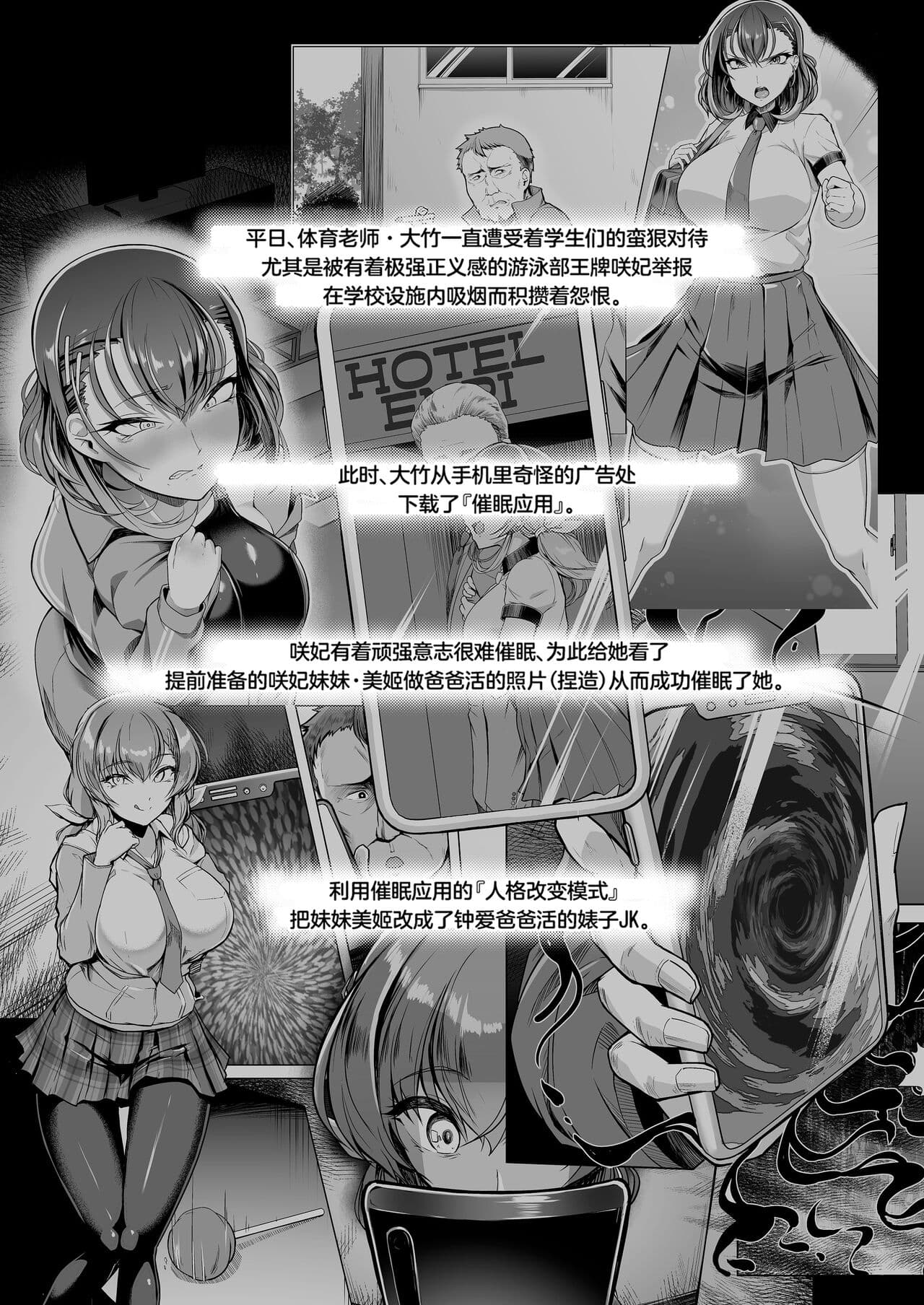 (C102) [8cm (Hassen)] Suieibu Ace Saimin Keikaku 3 [Digital] [真不可视汉化组] [LKM渣嵌] [無修正] page 5