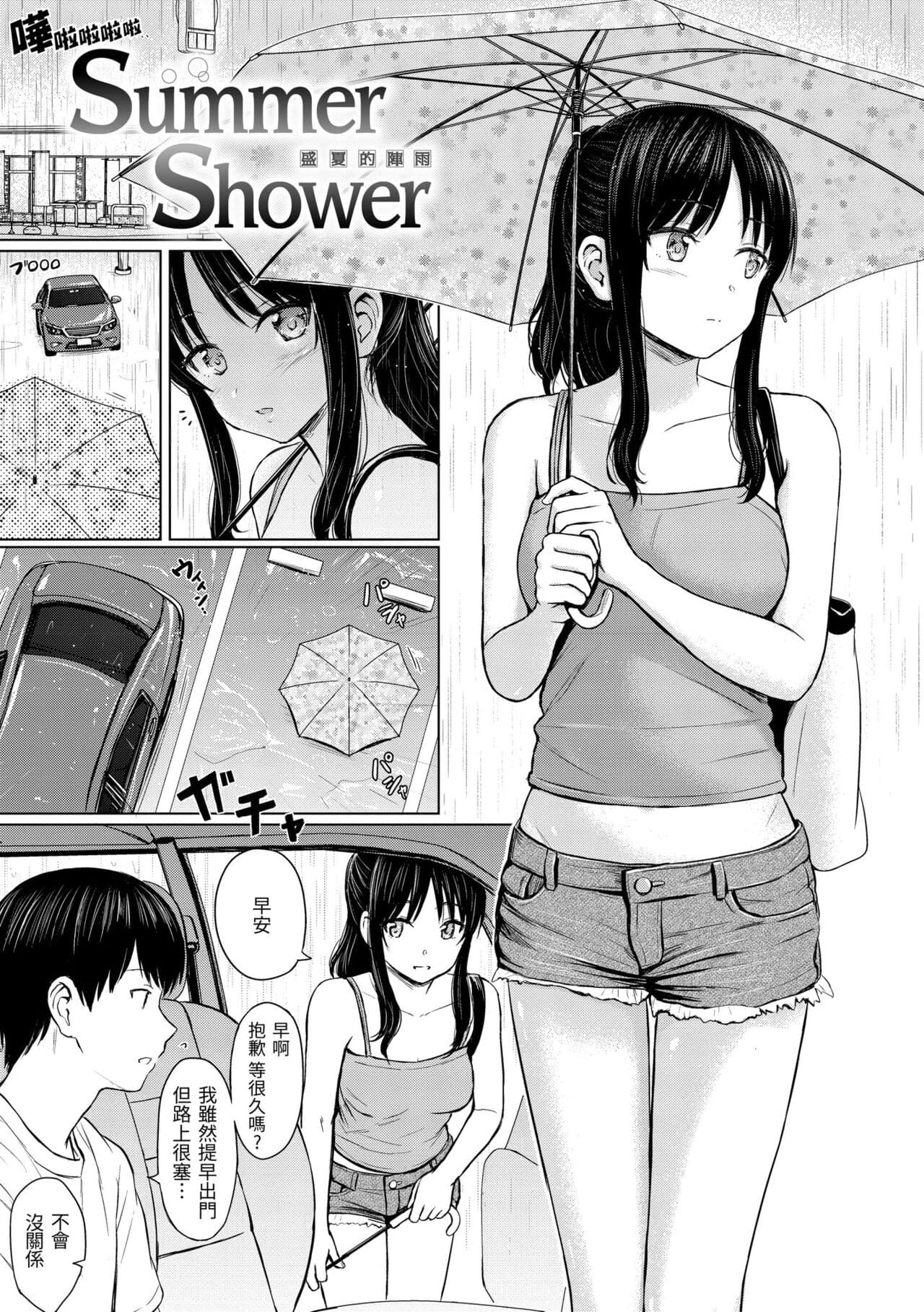 [Reco] Itazura Talk - Listen to my sex talk, please｜惡作劇調情 [Chinese] [Decensored] [Digital] page 175