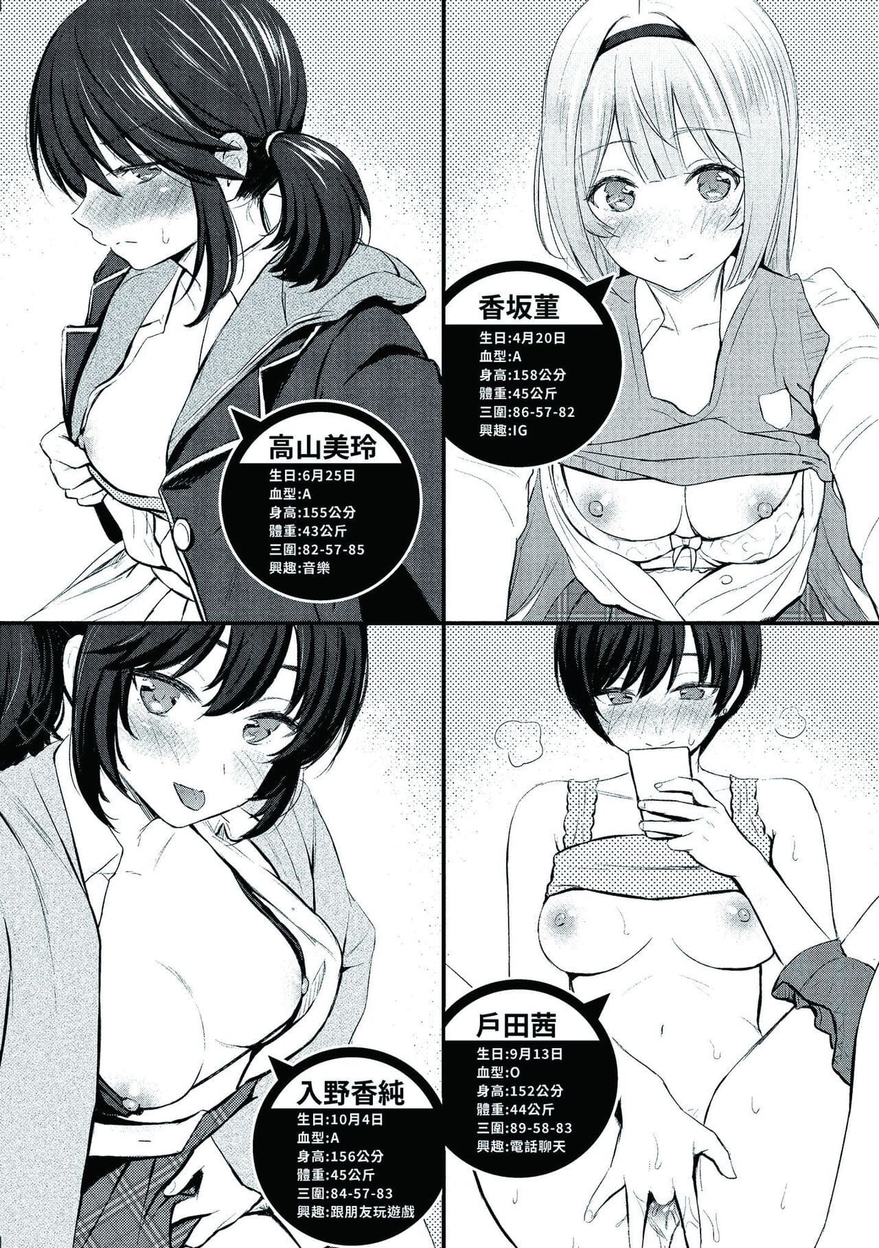 [Reco] Itazura Talk - Listen to my sex talk, please｜惡作劇調情 [Chinese] [Decensored] [Digital] page 190