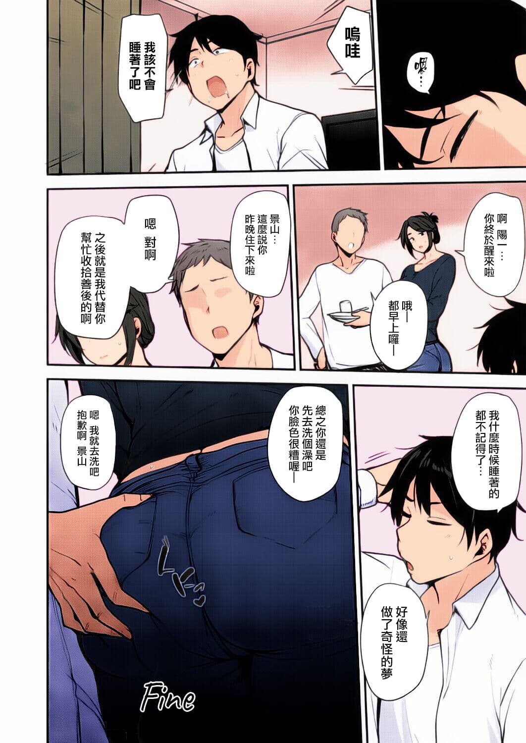[Nanao Yukiji] Yoi ga Sameru Sono Mae ni (COMIC AUN 2019-02) [Chinese] [就變態翻譯組一人樣 x 我尻故我在個人漢化#41] [Colorized] [Decensored] [Digital] page 24