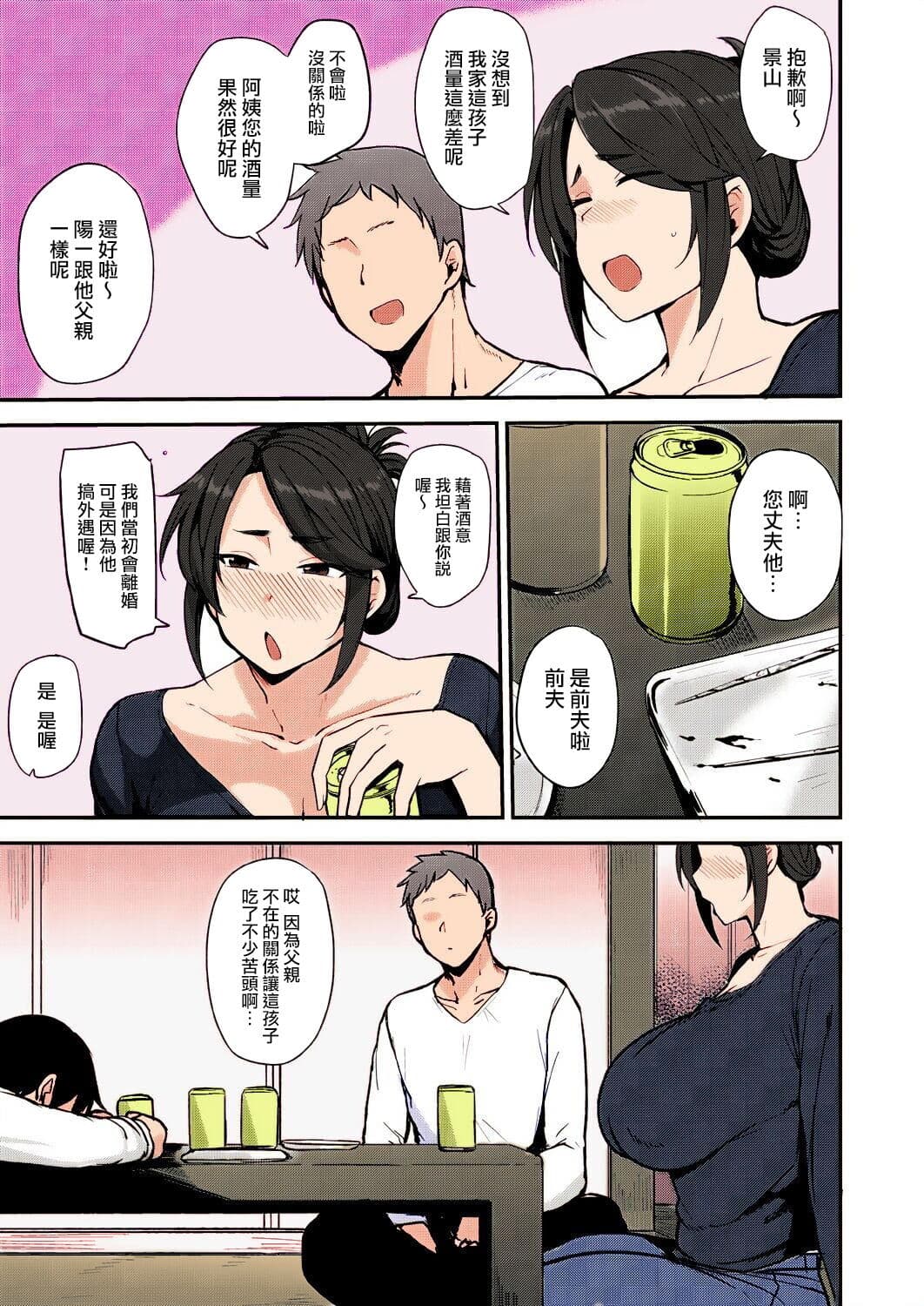 [Nanao Yukiji] Yoi ga Sameru Sono Mae ni (COMIC AUN 2019-02) [Chinese] [就變態翻譯組一人樣 x 我尻故我在個人漢化#41] [Colorized] [Decensored] [Digital] page 3