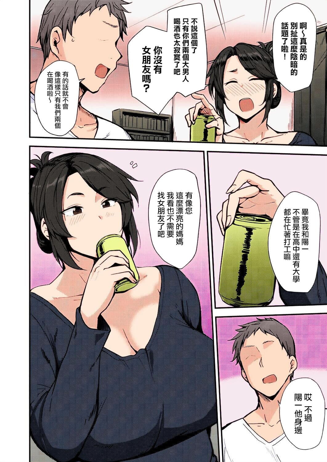 [Nanao Yukiji] Yoi ga Sameru Sono Mae ni (COMIC AUN 2019-02) [Chinese] [就變態翻譯組一人樣 x 我尻故我在個人漢化#41] [Colorized] [Decensored] [Digital] page 4