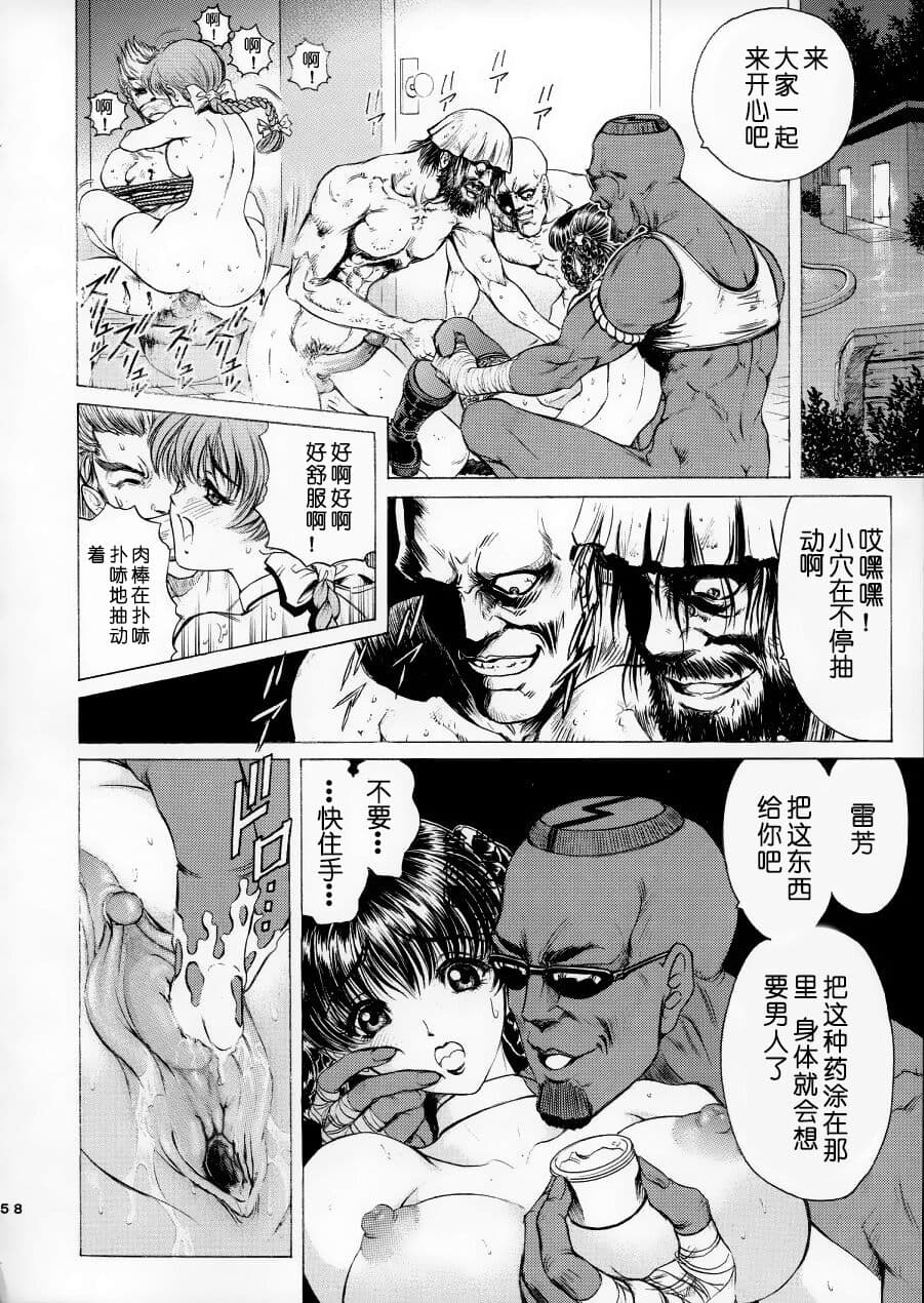 [Nonoya (Nonomura Hideki)] Ryoujoku ~DEAD or ALIVE Soushuuhen~ (Dead or Alive) [Chinese][Decensored] page 60