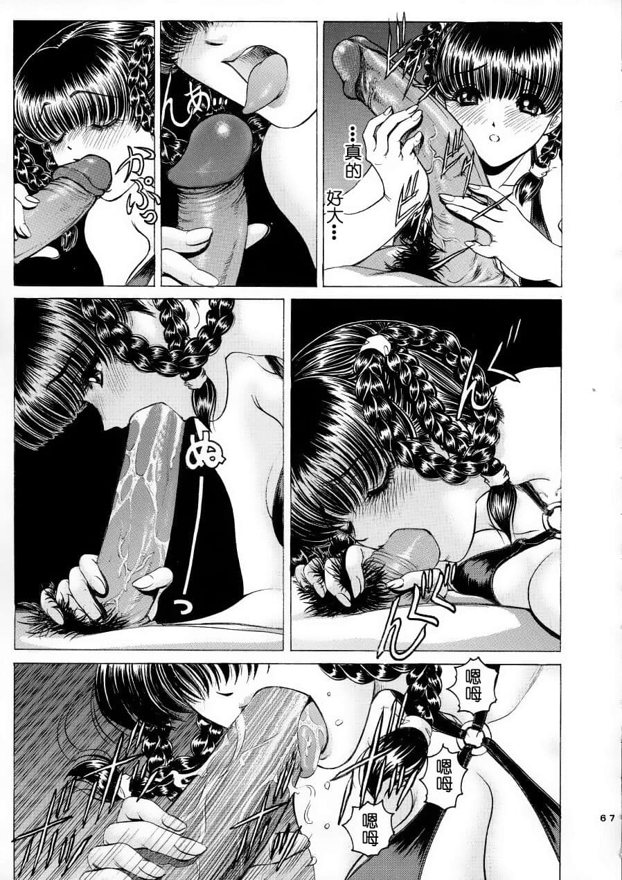 [Nonoya (Nonomura Hideki)] Ryoujoku ~DEAD or ALIVE Soushuuhen~ (Dead or Alive) [Chinese][Decensored] page 69