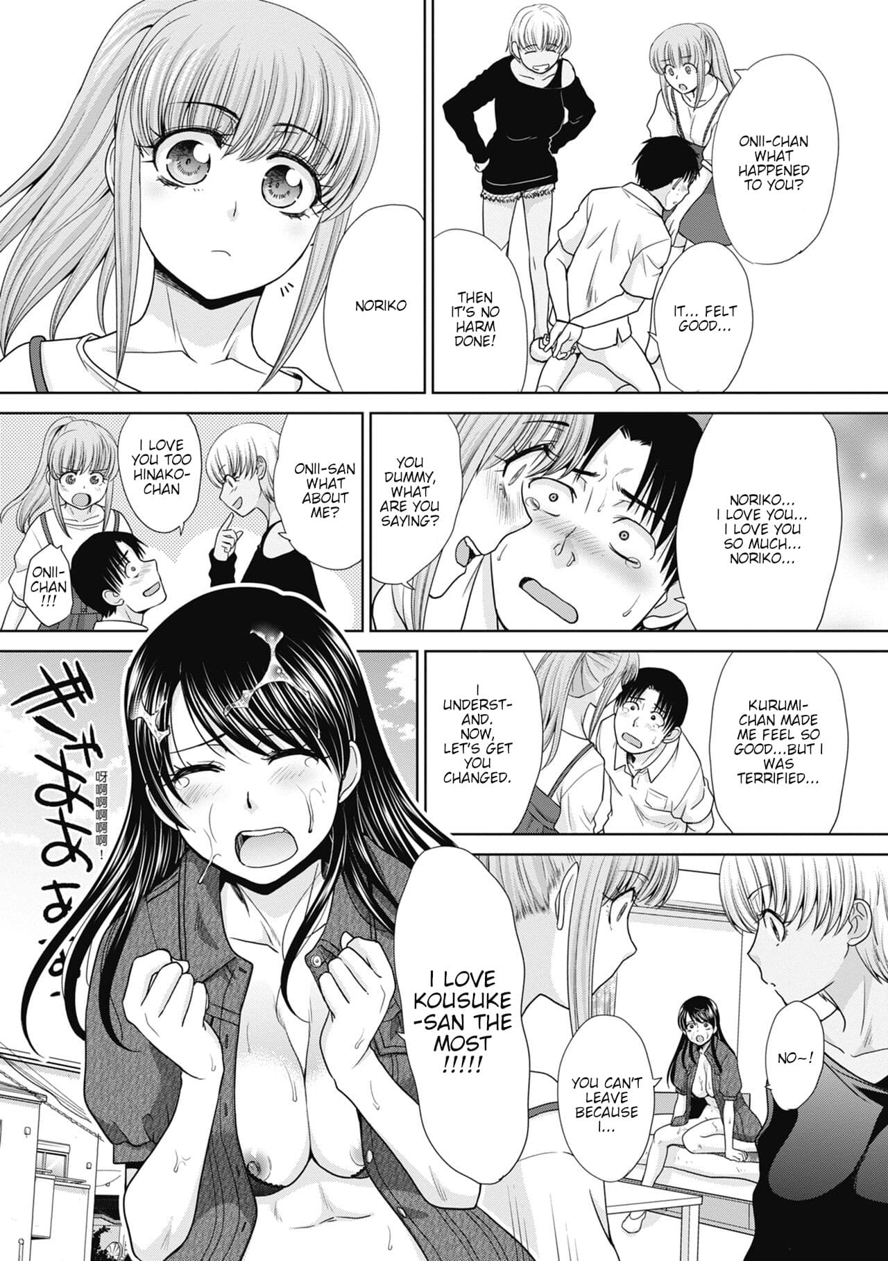 [Itaba Hiroshi] Imouto to Yatte Shimattashi, Imouto no Tomodachi to mo Yatte Shimatta [English] [KittyKatMan][Decensored] page 170