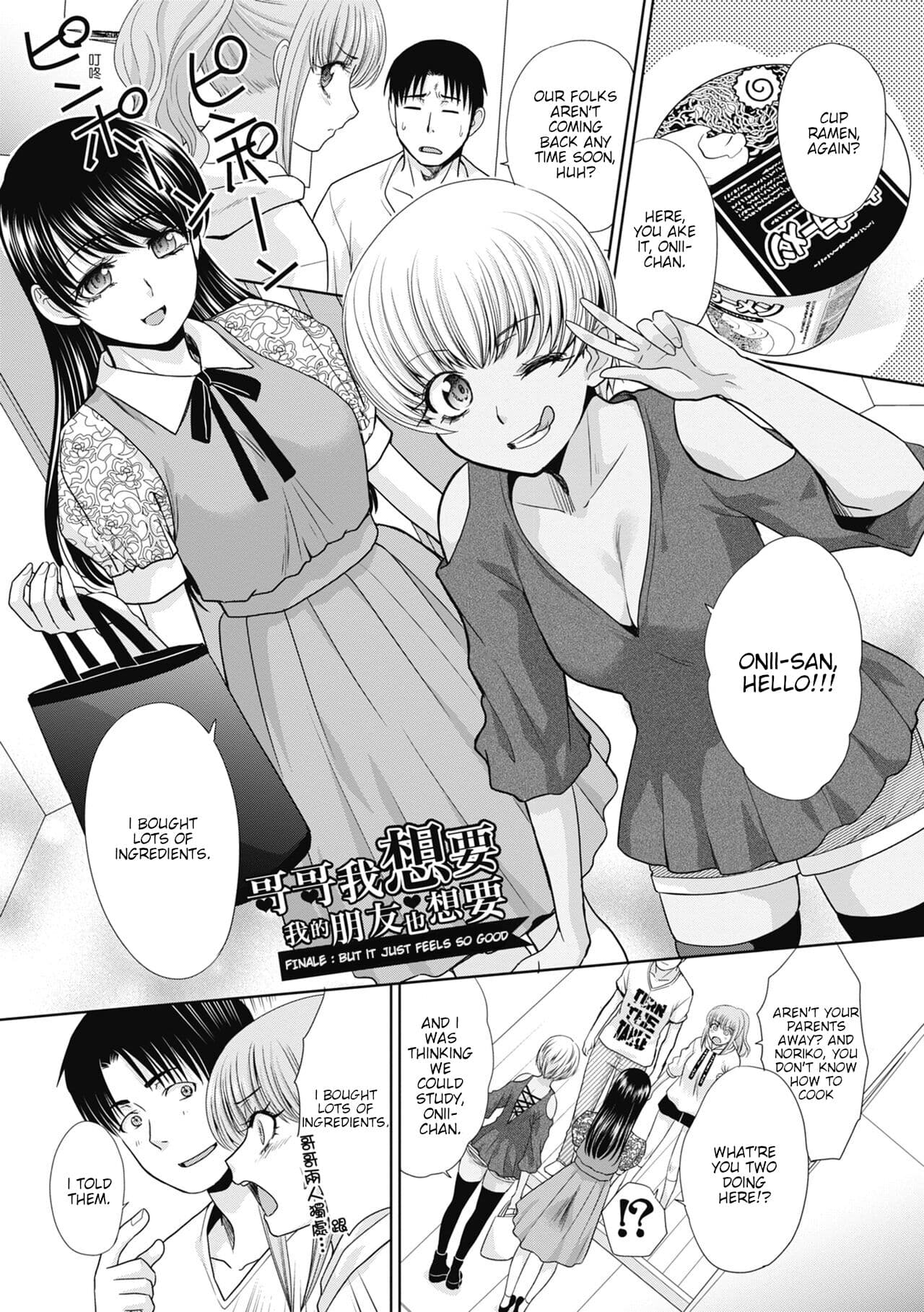 [Itaba Hiroshi] Imouto to Yatte Shimattashi, Imouto no Tomodachi to mo Yatte Shimatta [English] [KittyKatMan][Decensored] page 171