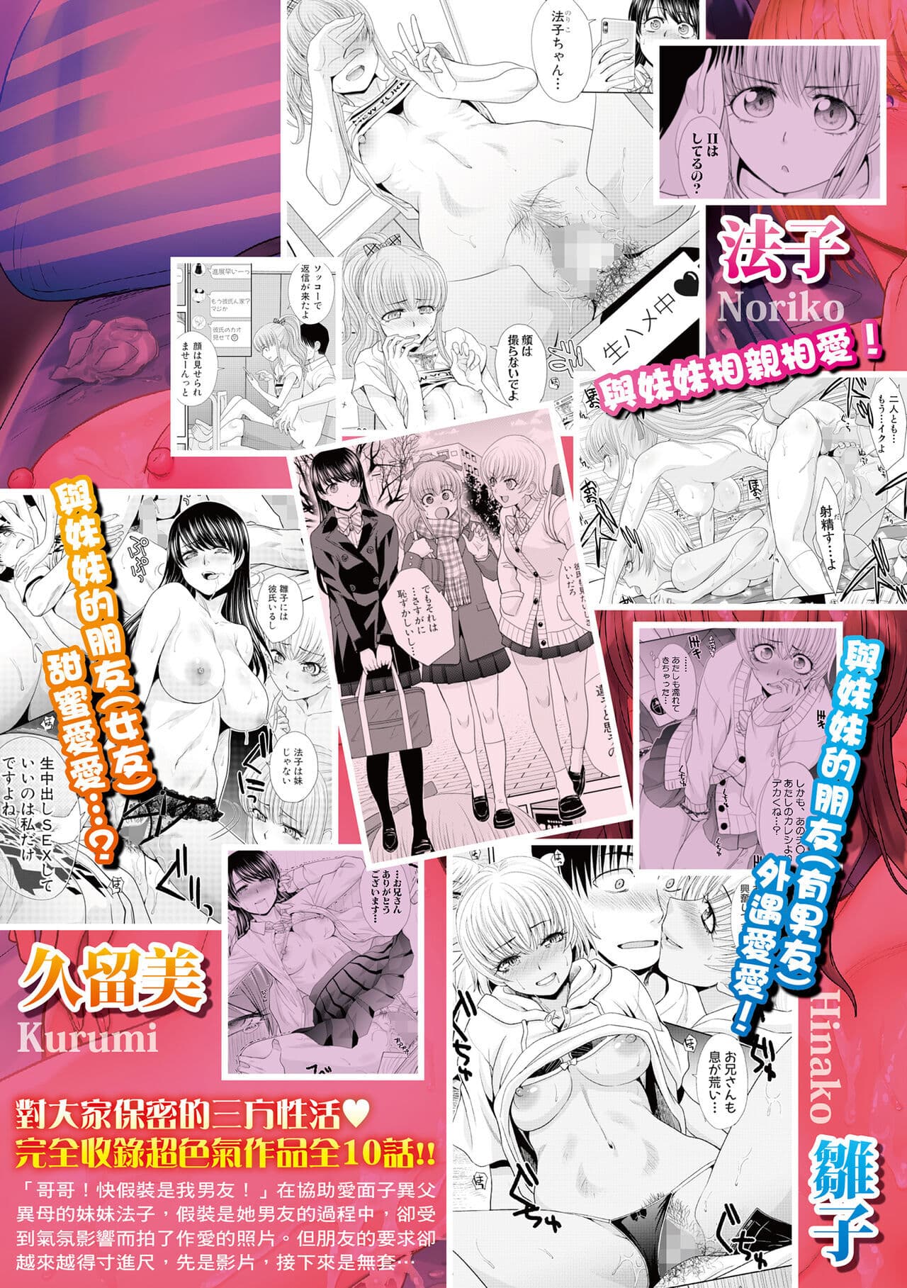 [Itaba Hiroshi] Imouto to Yatte Shimattashi, Imouto no Tomodachi to mo Yatte Shimatta [English] [KittyKatMan][Decensored] page 201