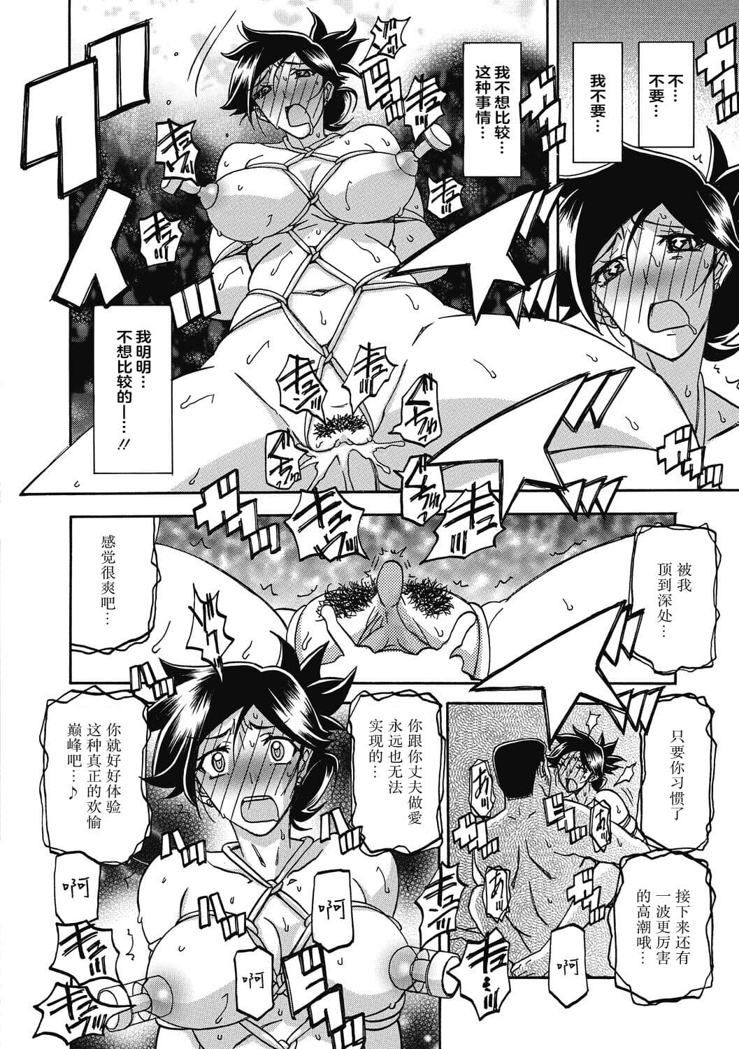 [Sanbun Kyoden] Gekkakou no Ori 2 [Chinese] [ELF个人汉化] [Digital] page 104