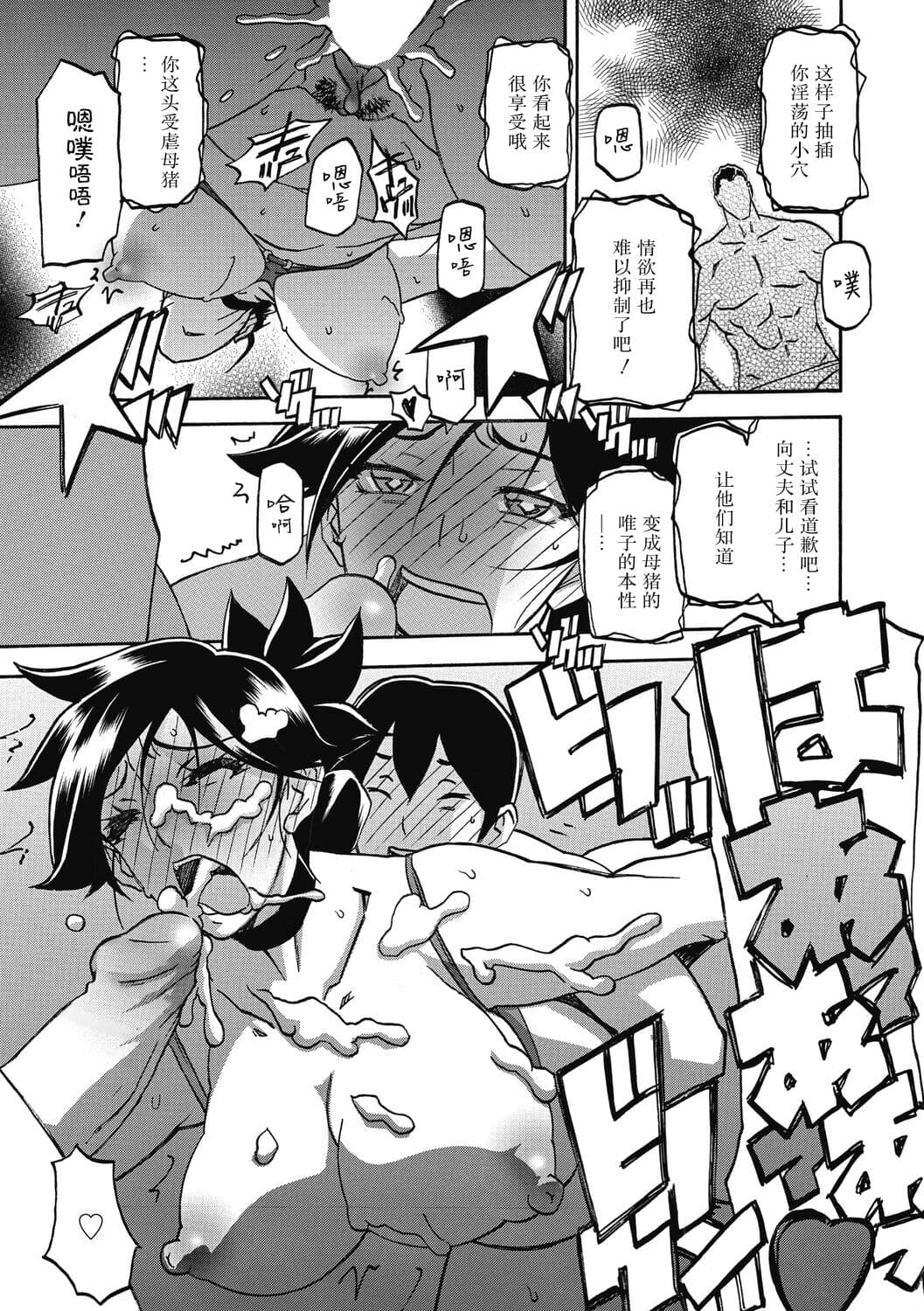 [Sanbun Kyoden] Gekkakou no Ori 2 [Chinese] [ELF个人汉化] [Digital] page 11
