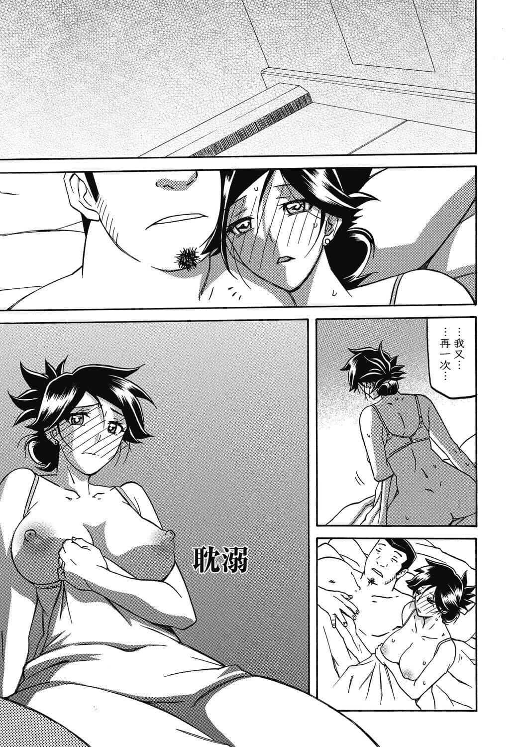 [Sanbun Kyoden] Gekkakou no Ori 2 [Chinese] [ELF个人汉化] [Digital] page 111
