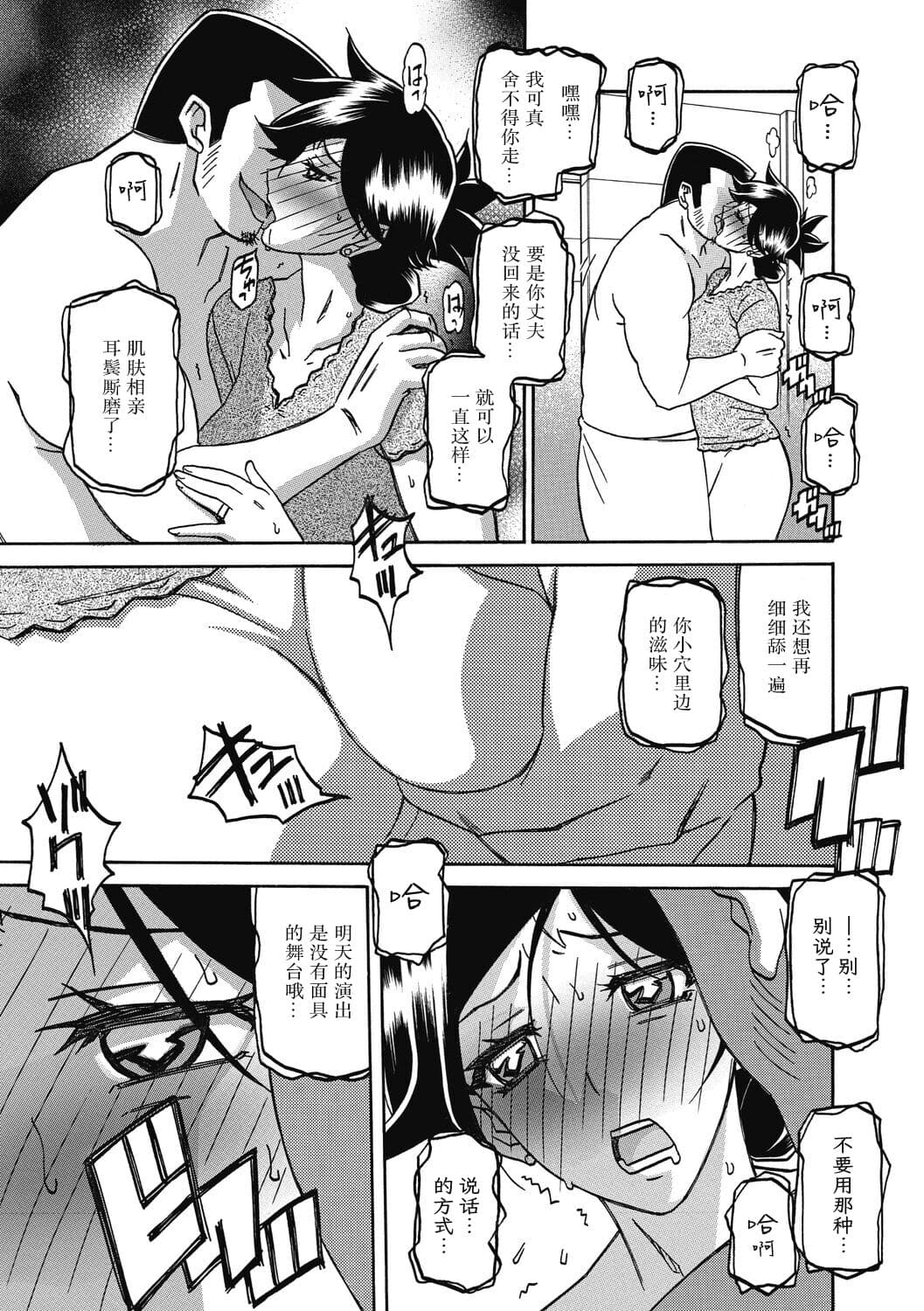 [Sanbun Kyoden] Gekkakou no Ori 2 [Chinese] [ELF个人汉化] [Digital] page 115