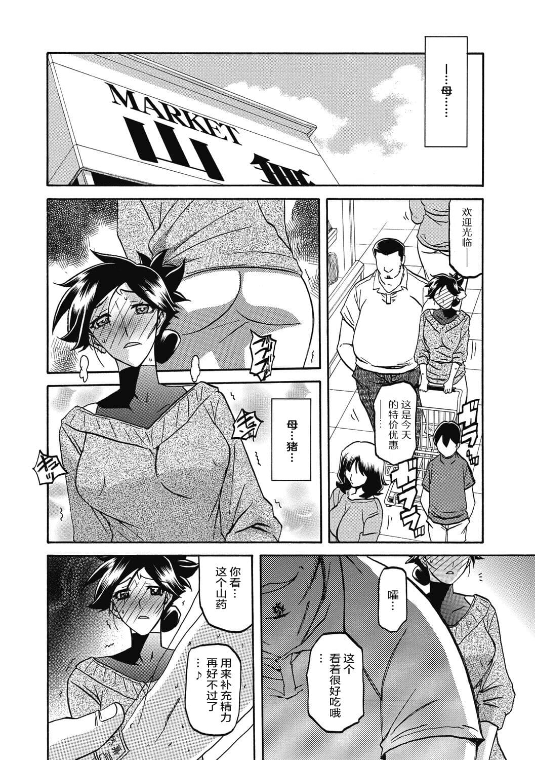 [Sanbun Kyoden] Gekkakou no Ori 2 [Chinese] [ELF个人汉化] [Digital] page 12
