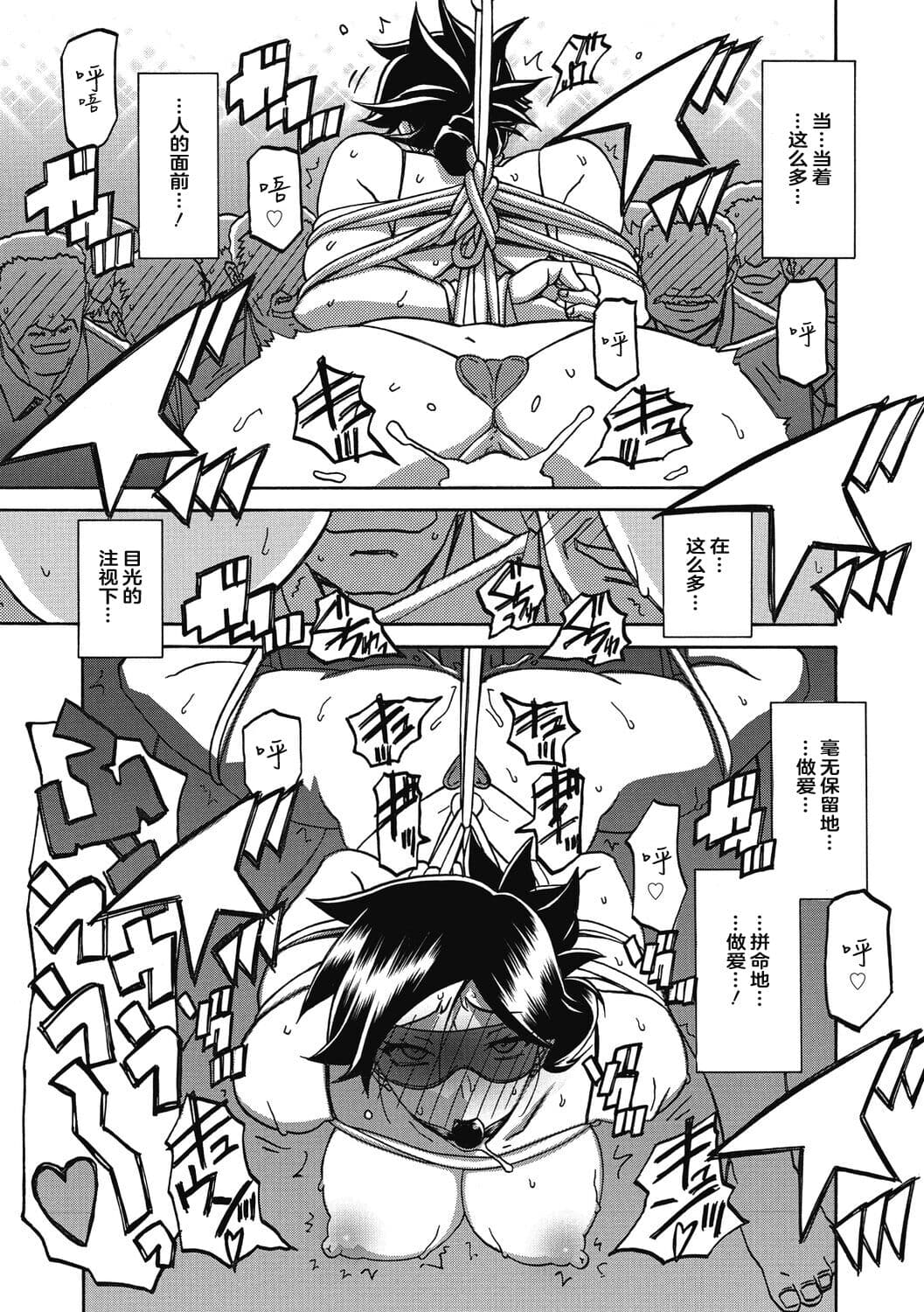 [Sanbun Kyoden] Gekkakou no Ori 2 [Chinese] [ELF个人汉化] [Digital] page 125