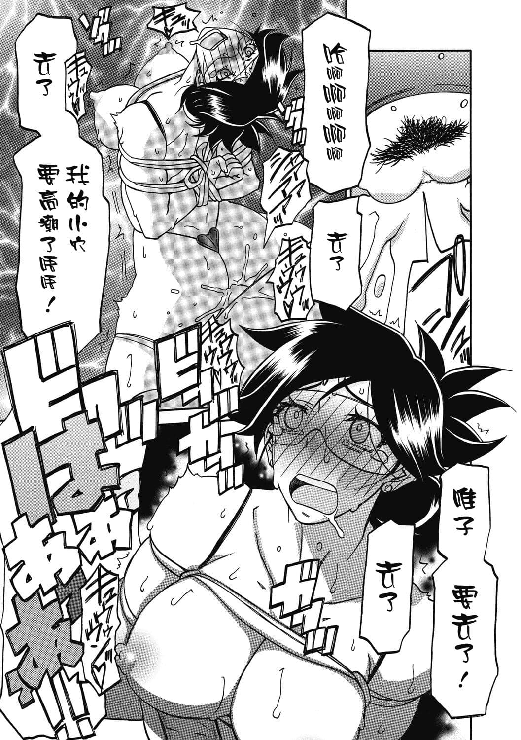 [Sanbun Kyoden] Gekkakou no Ori 2 [Chinese] [ELF个人汉化] [Digital] page 129
