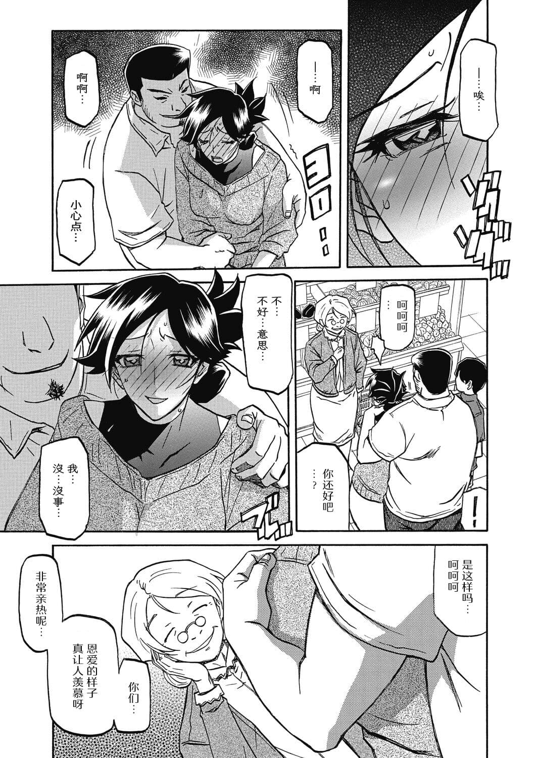 [Sanbun Kyoden] Gekkakou no Ori 2 [Chinese] [ELF个人汉化] [Digital] page 13