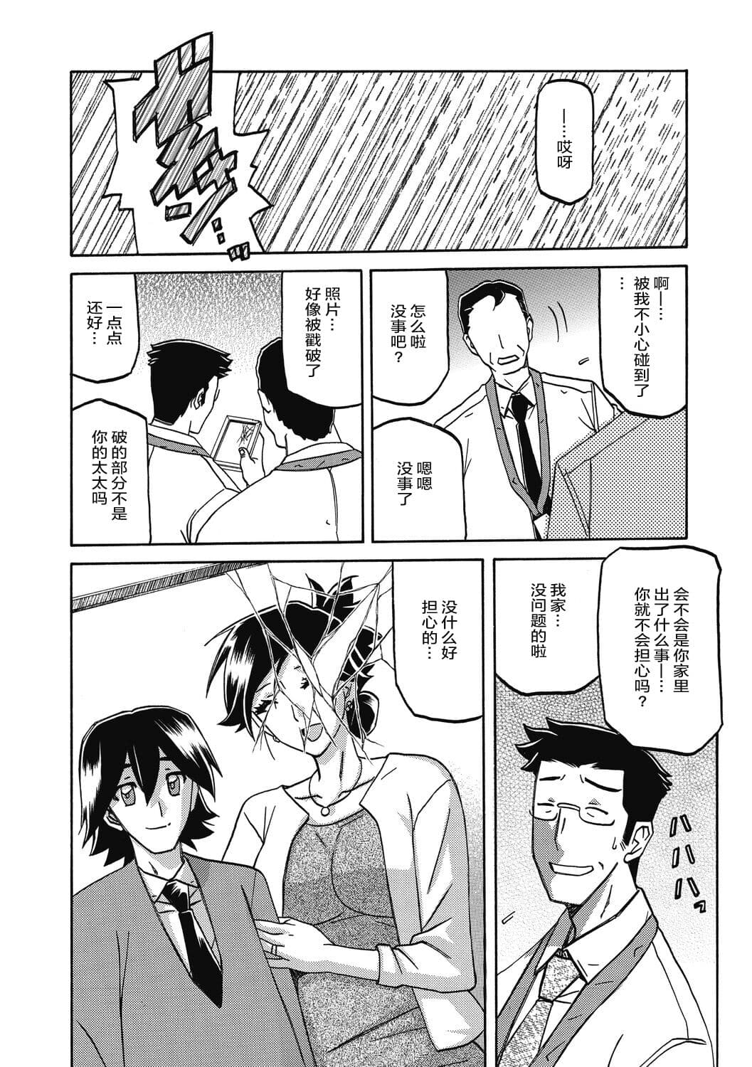 [Sanbun Kyoden] Gekkakou no Ori 2 [Chinese] [ELF个人汉化] [Digital] page 130